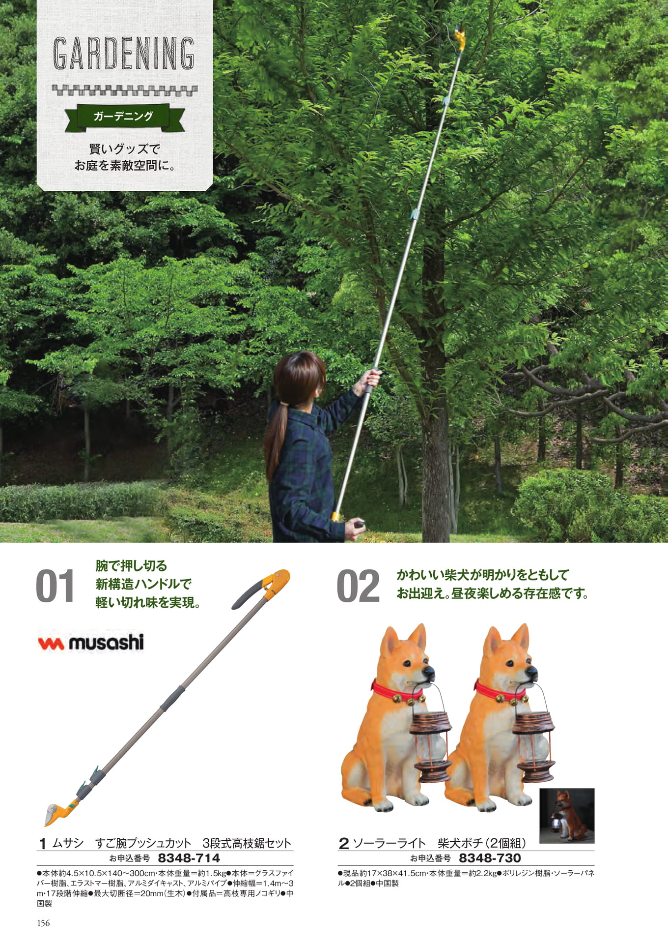 Page 240（240ページ目）