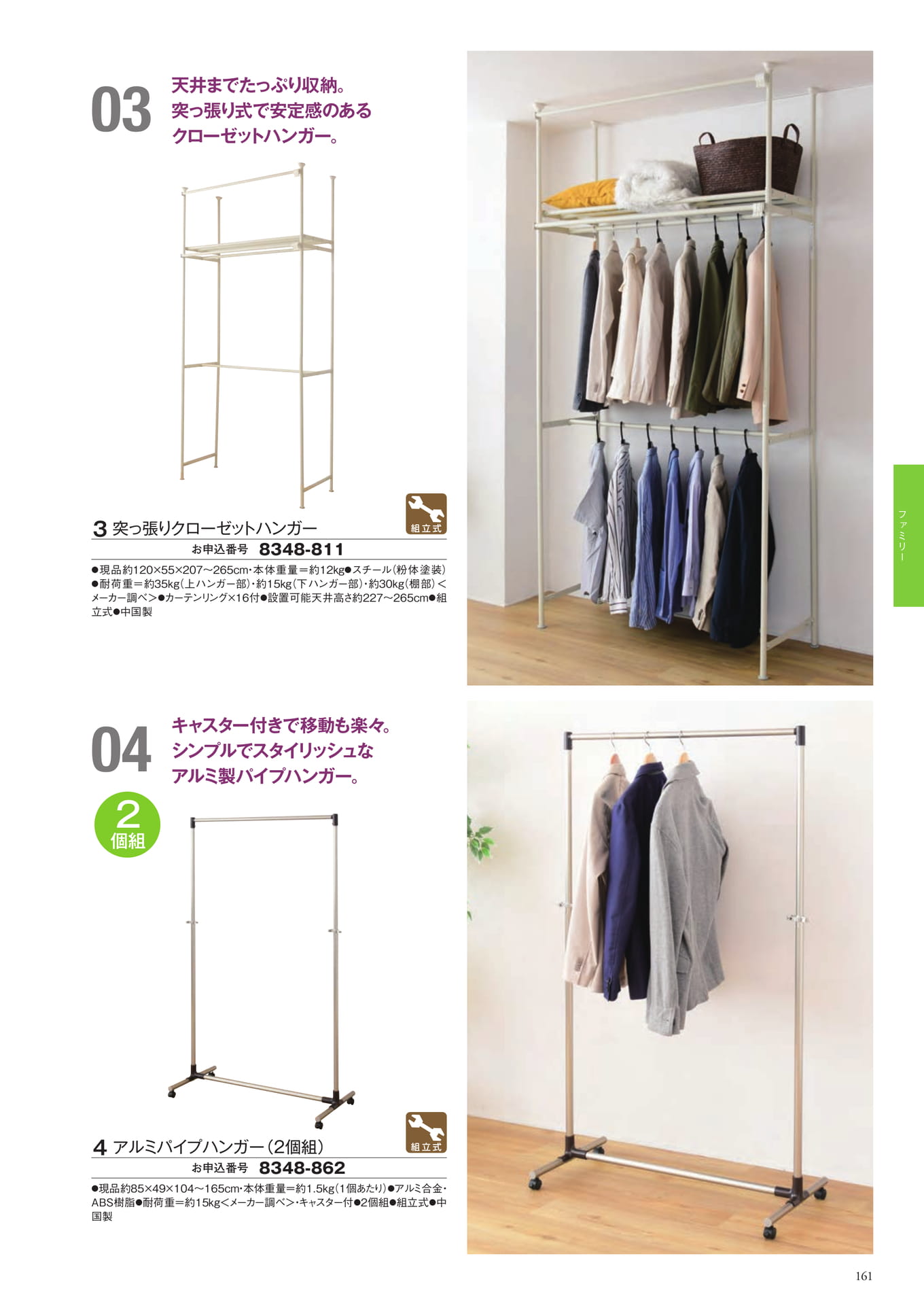 Page 245（245ページ目）