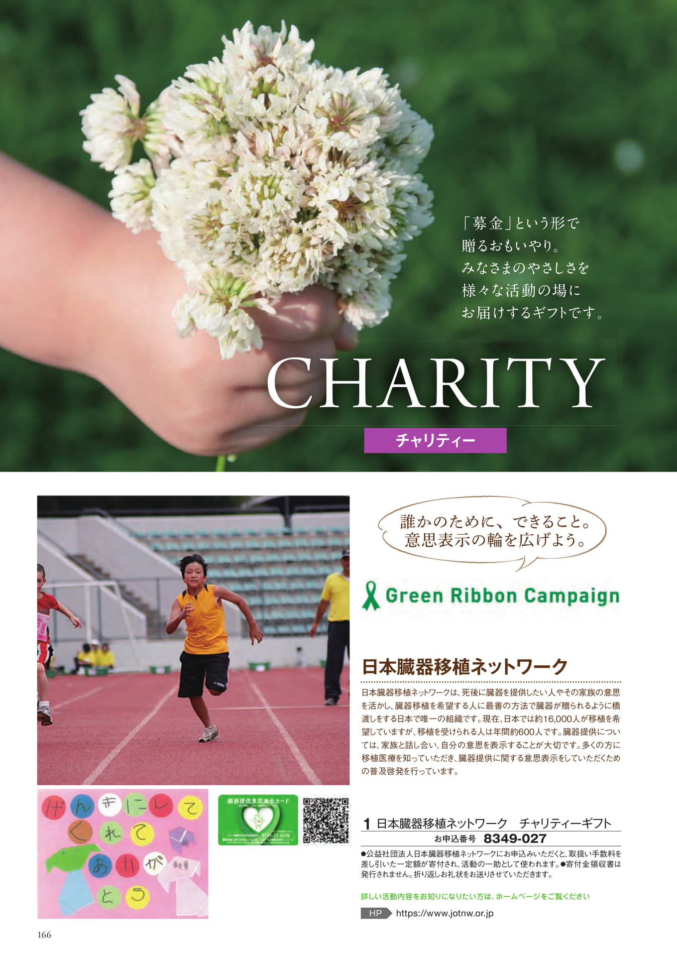 Page 250（250ページ目）