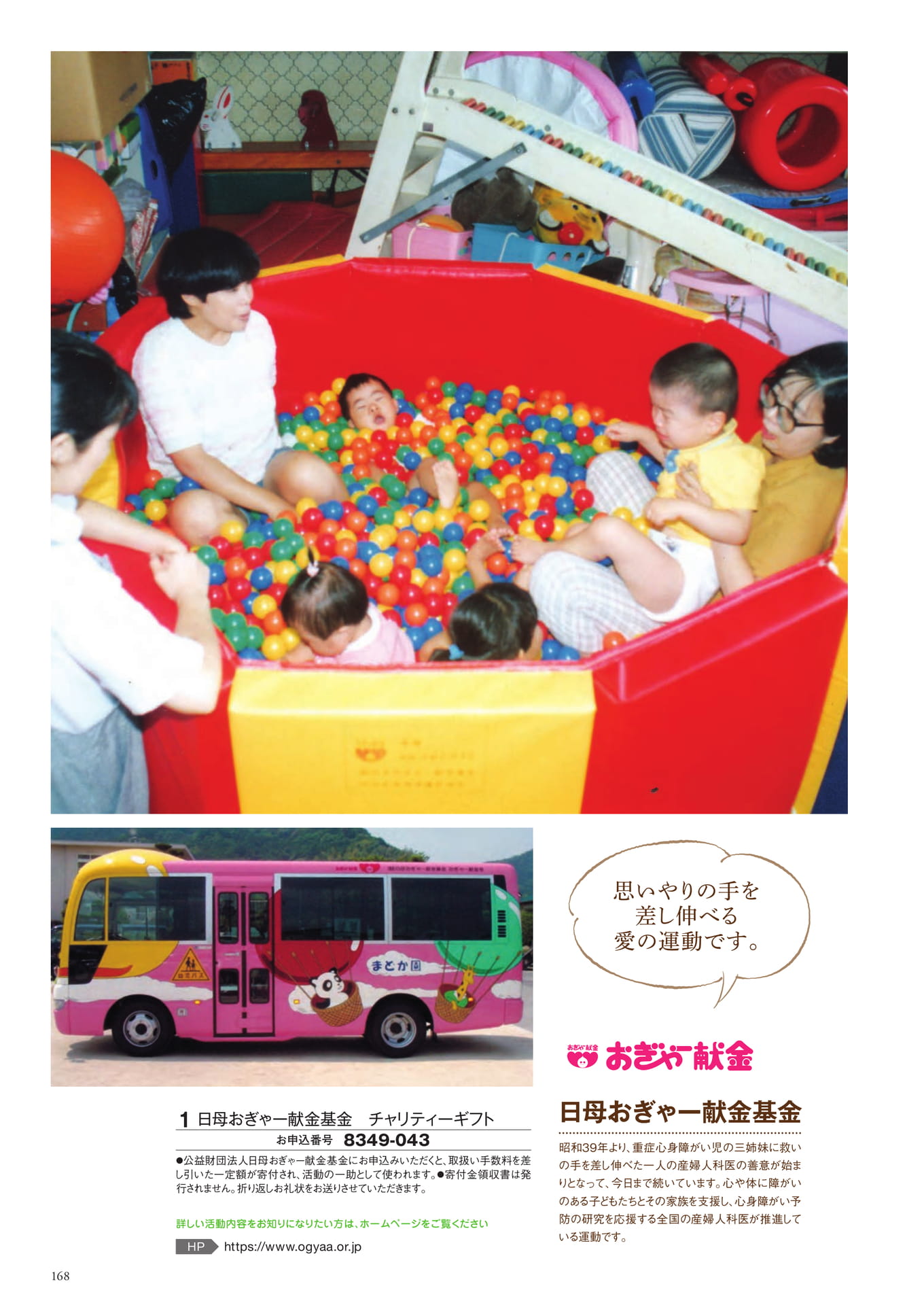 Page 252（252ページ目）