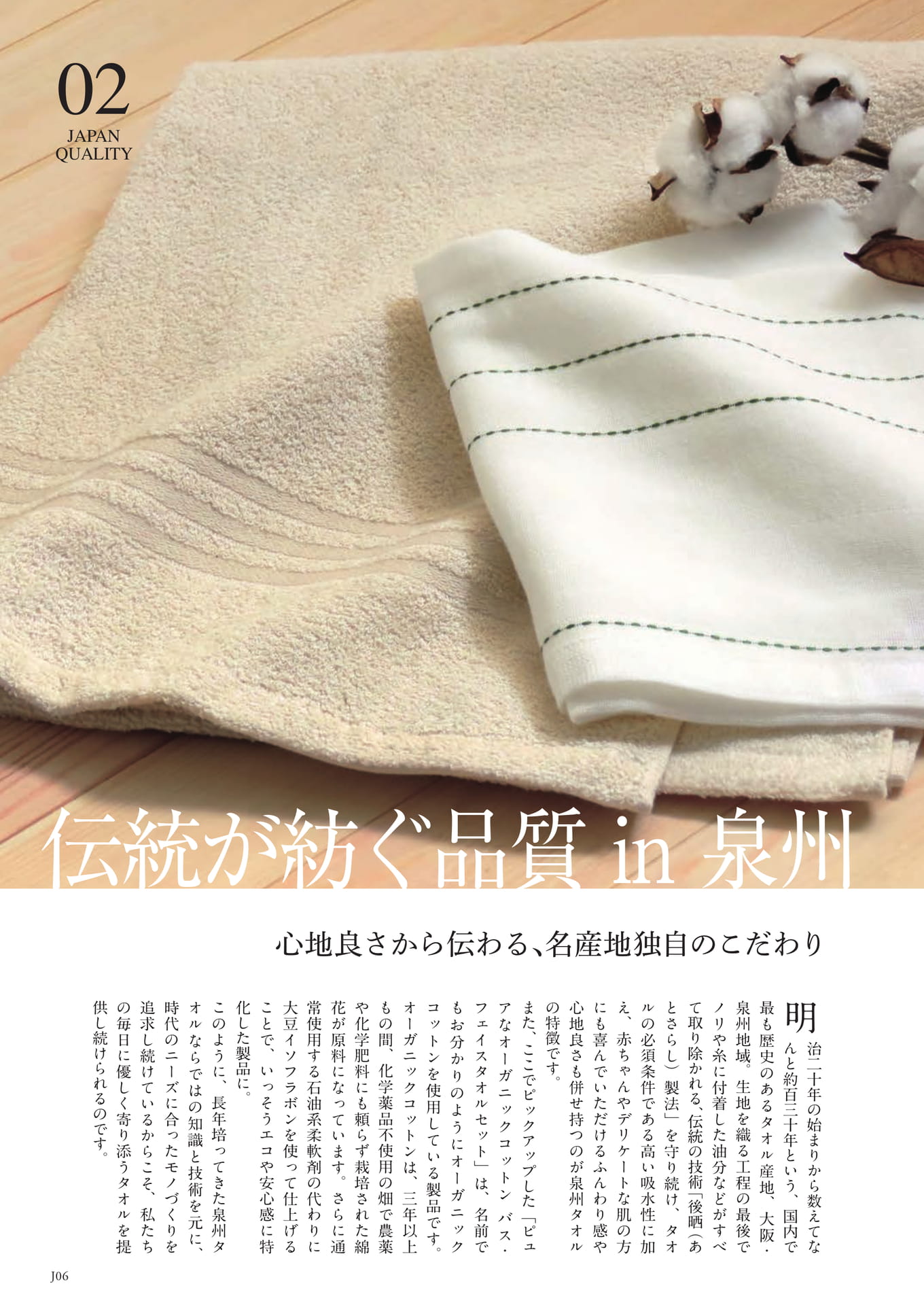 Page 032（32ページ目）
