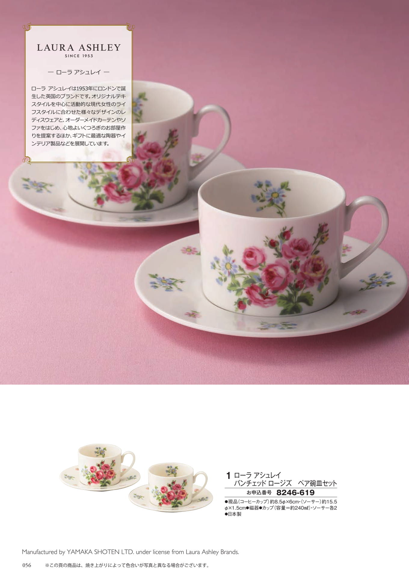 Page 132（132ページ目）