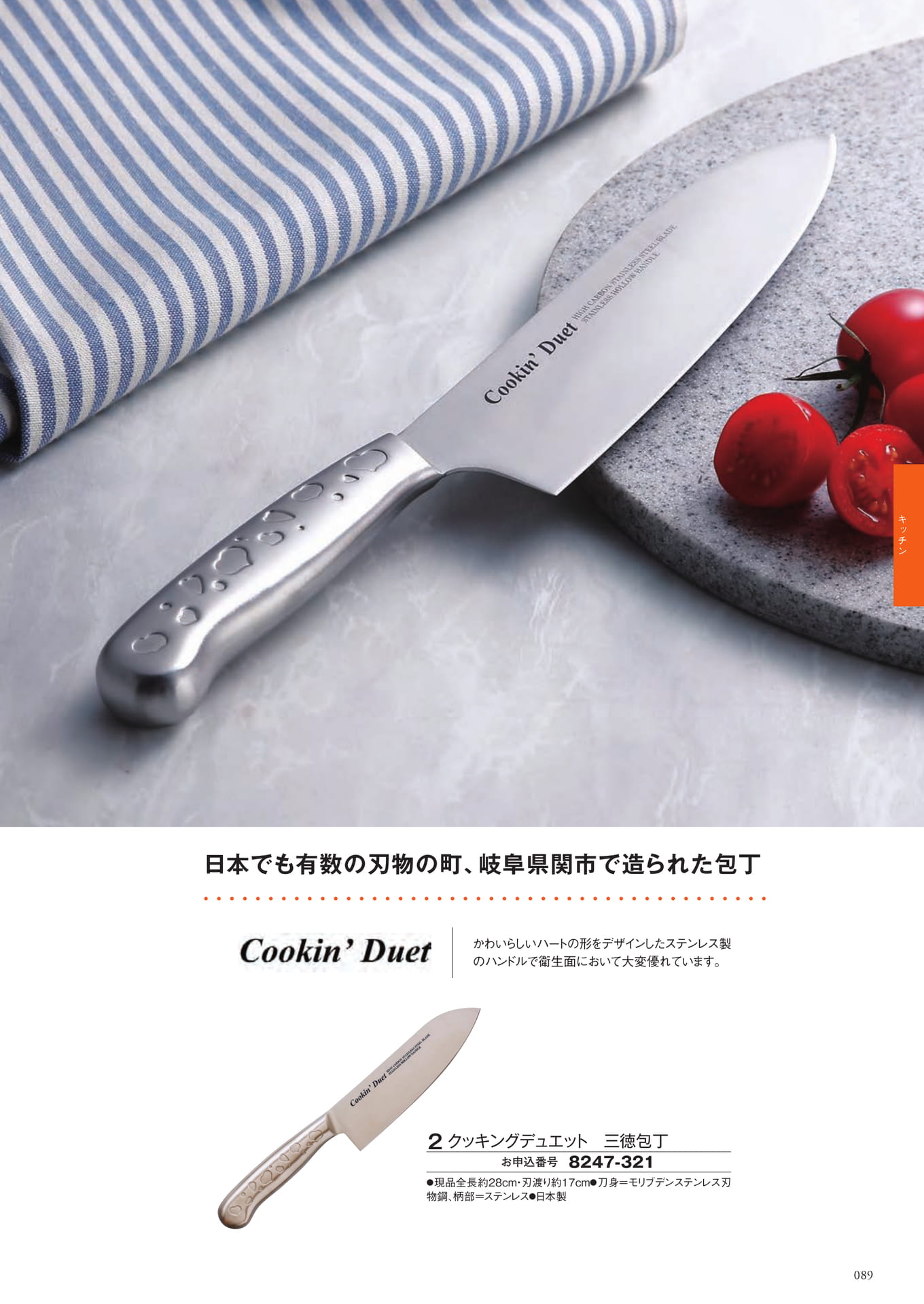 Page 165（165ページ目）