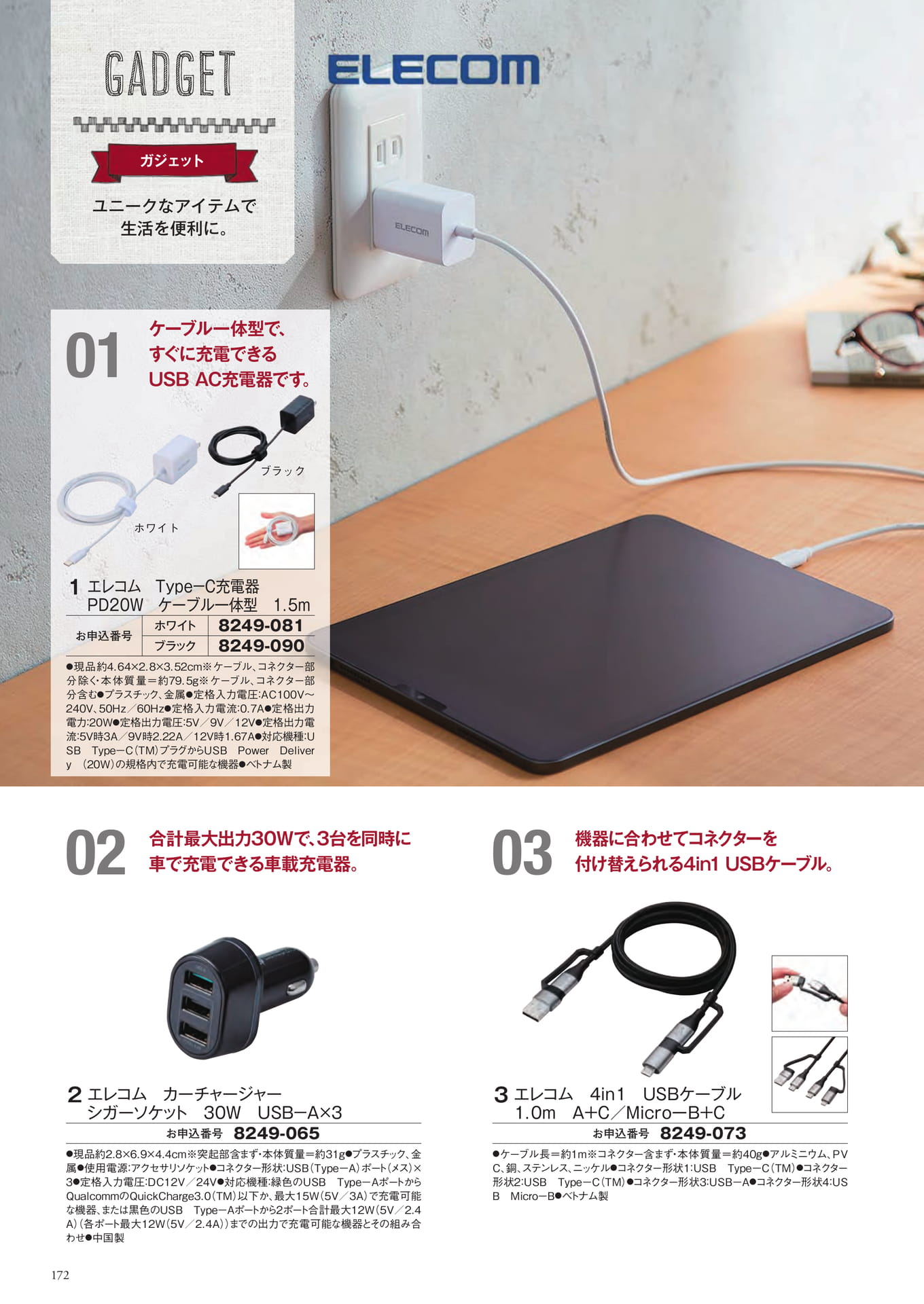 Page 248（248ページ目）