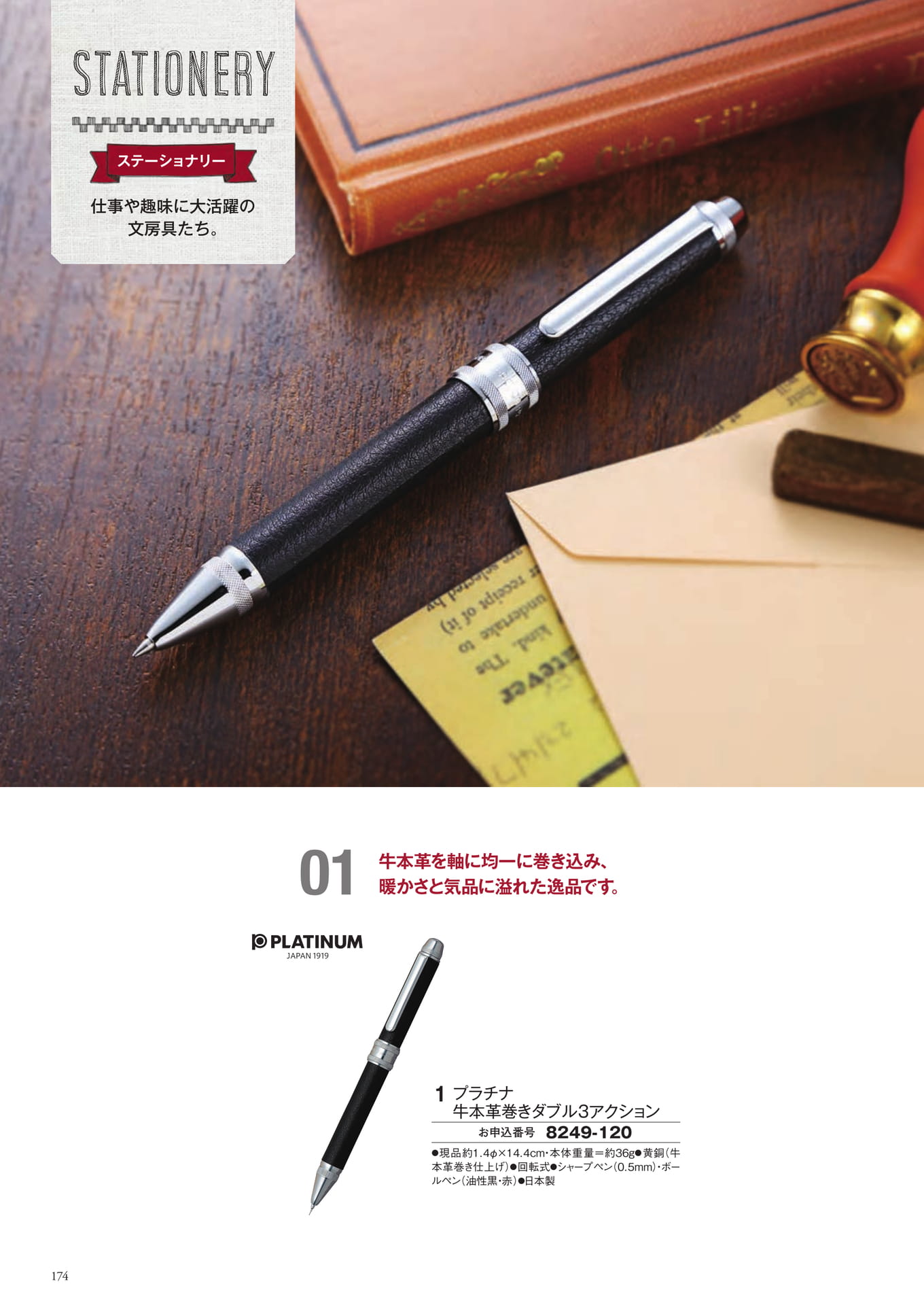 Page 250（250ページ目）