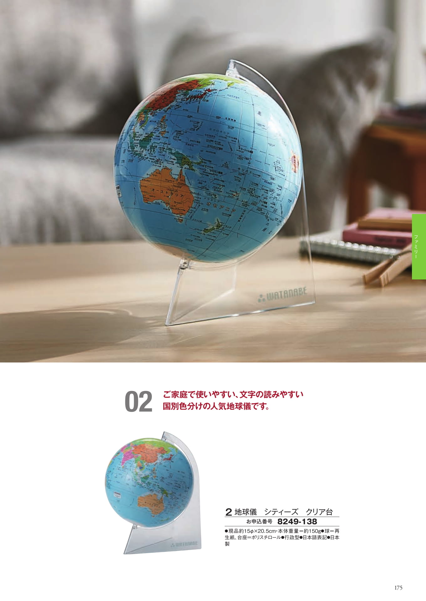 Page 251（251ページ目）