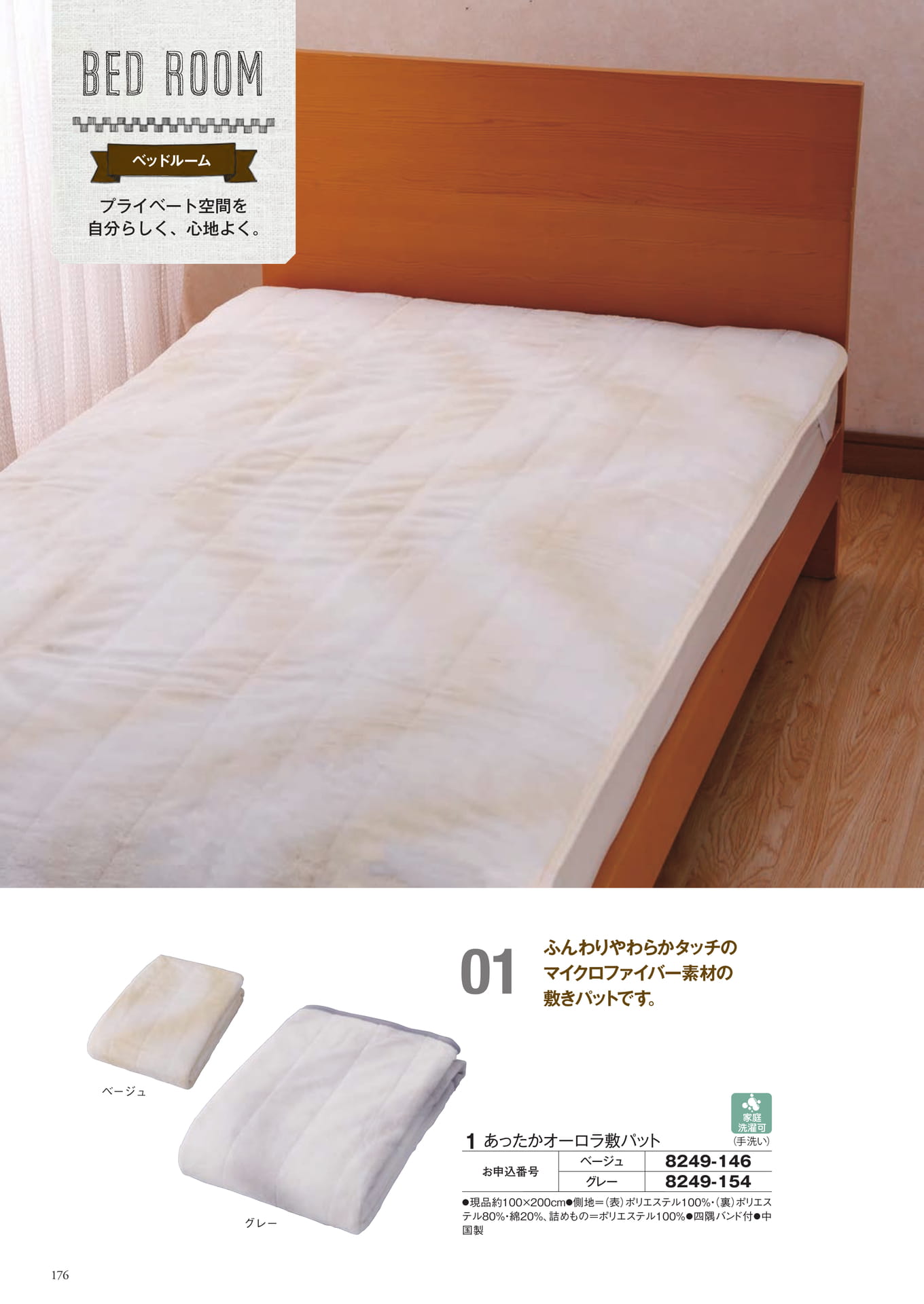 Page 252（252ページ目）