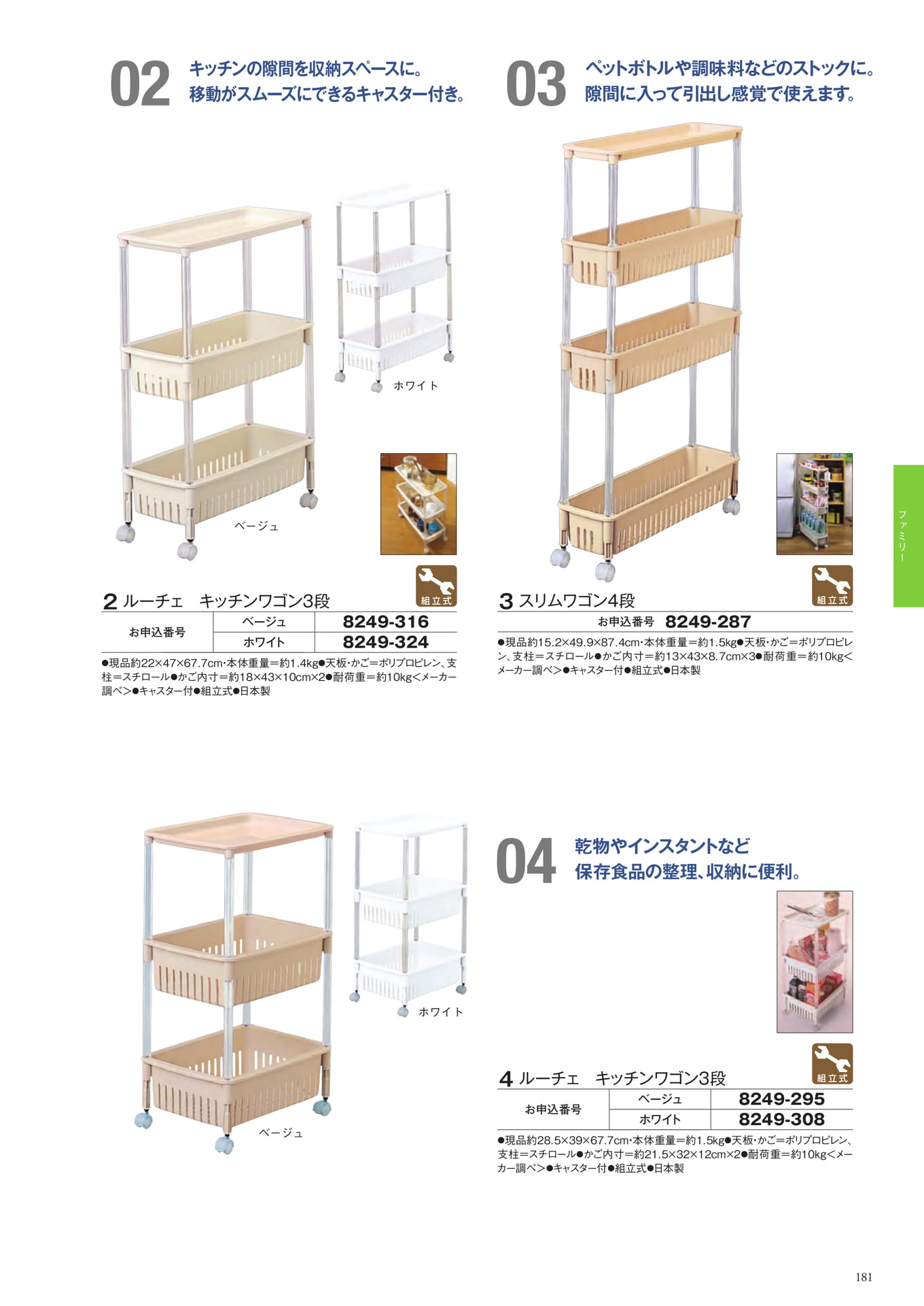 Page 257（257ページ目）