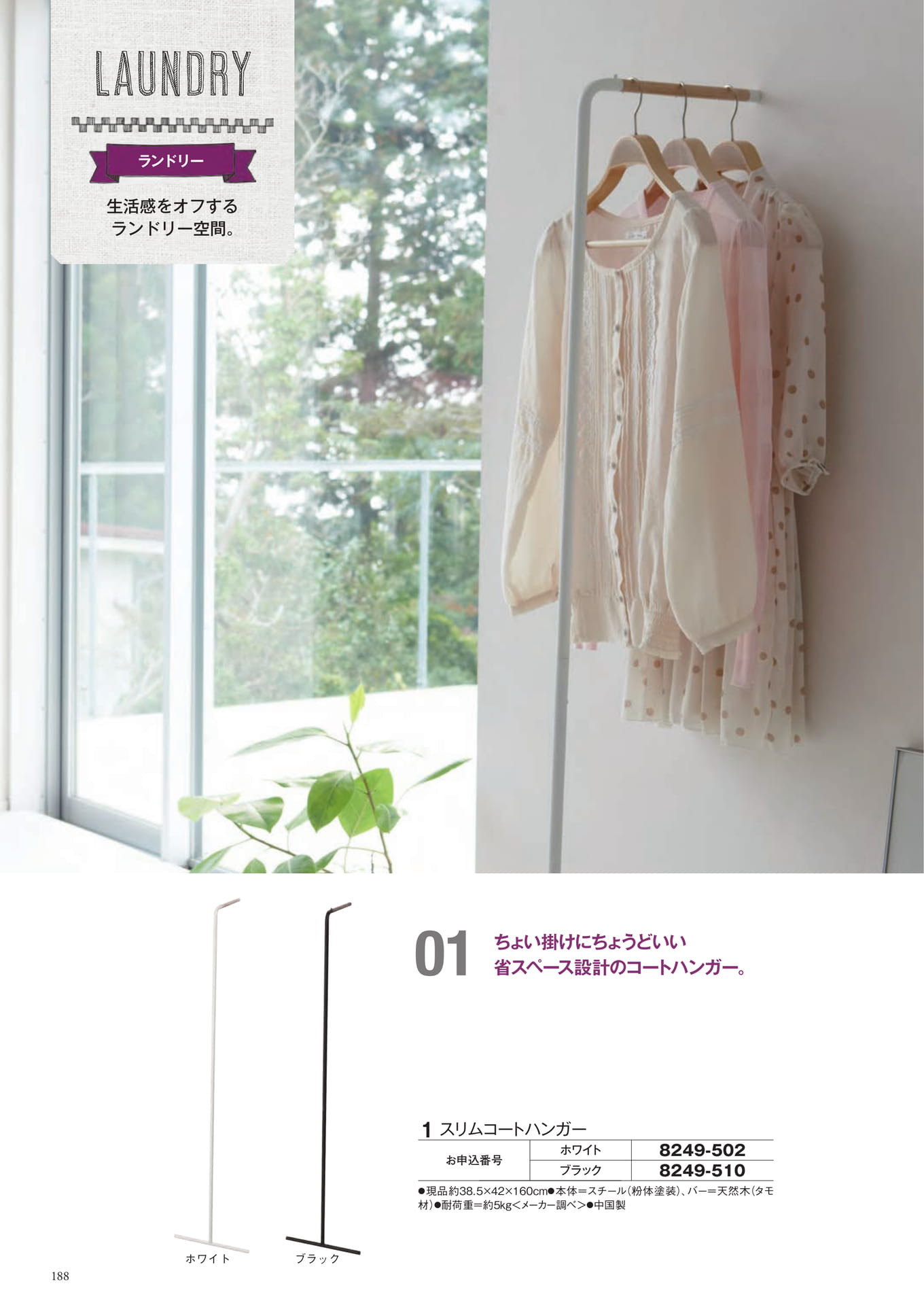 Page 264（264ページ目）