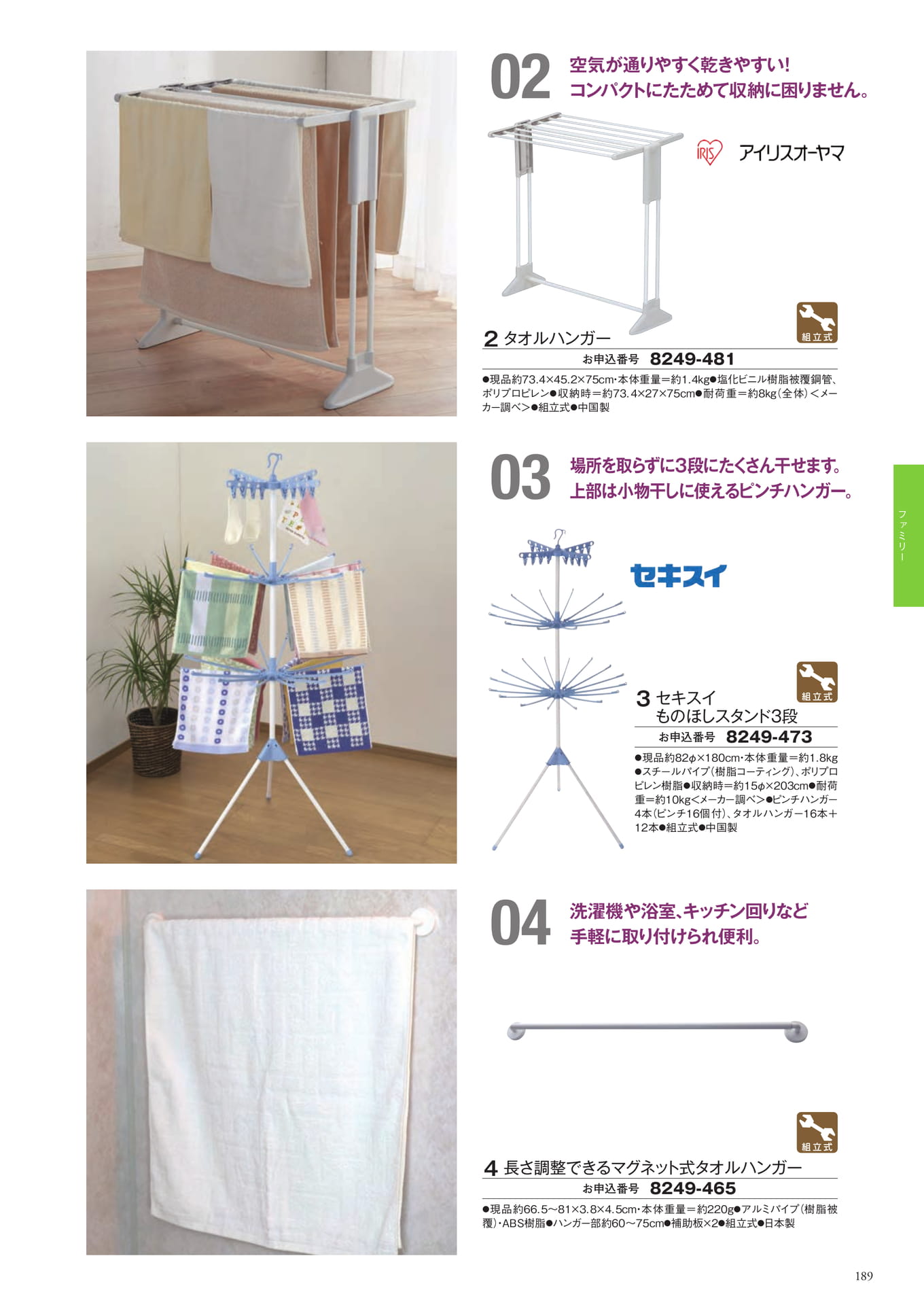 Page 265（265ページ目）