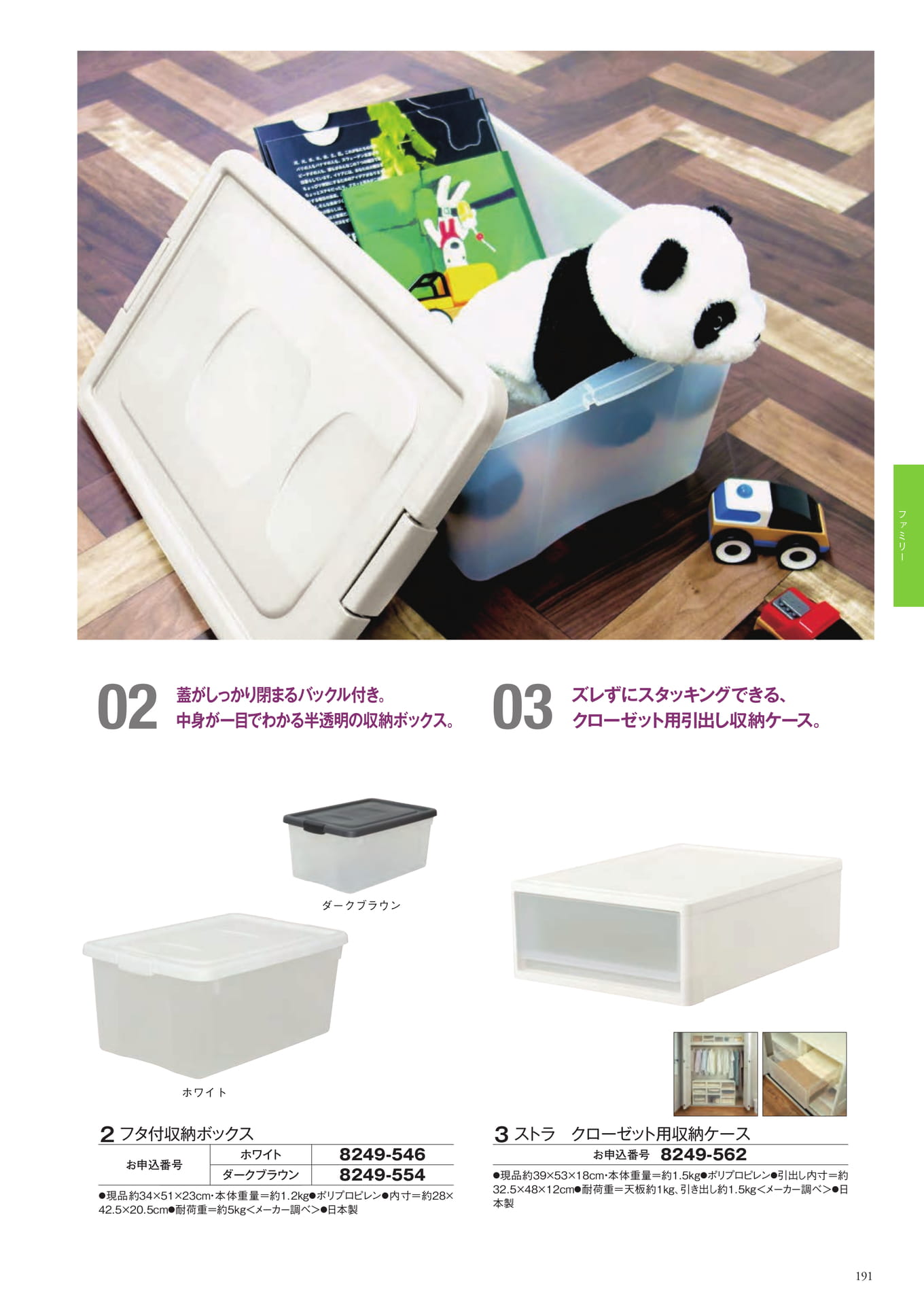 Page 267（267ページ目）