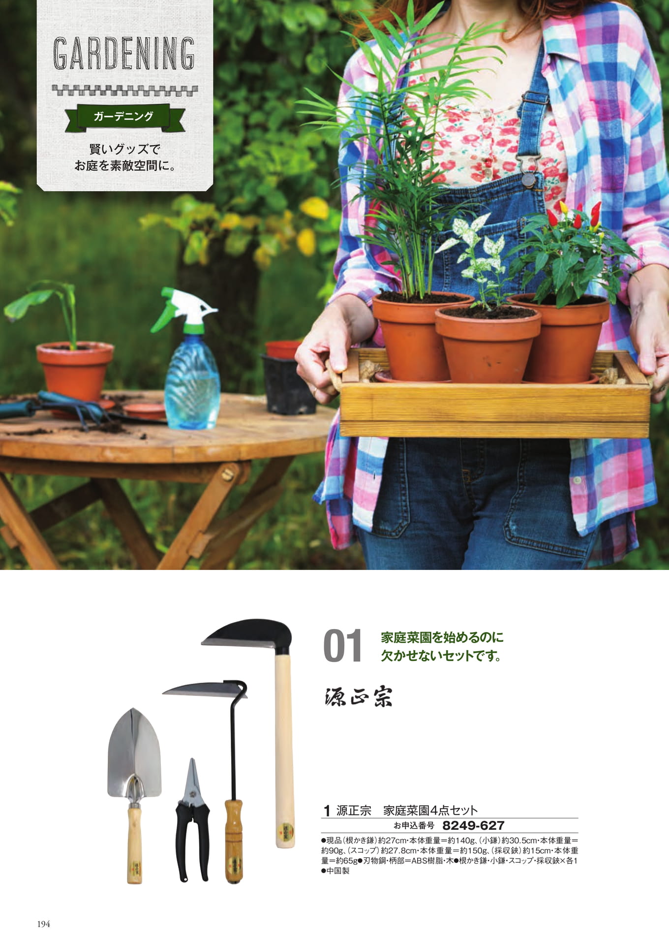 Page 270（270ページ目）