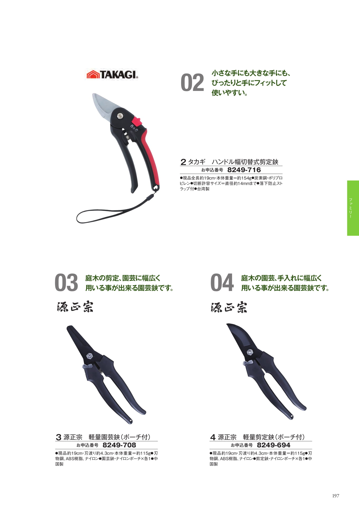 Page 273（273ページ目）