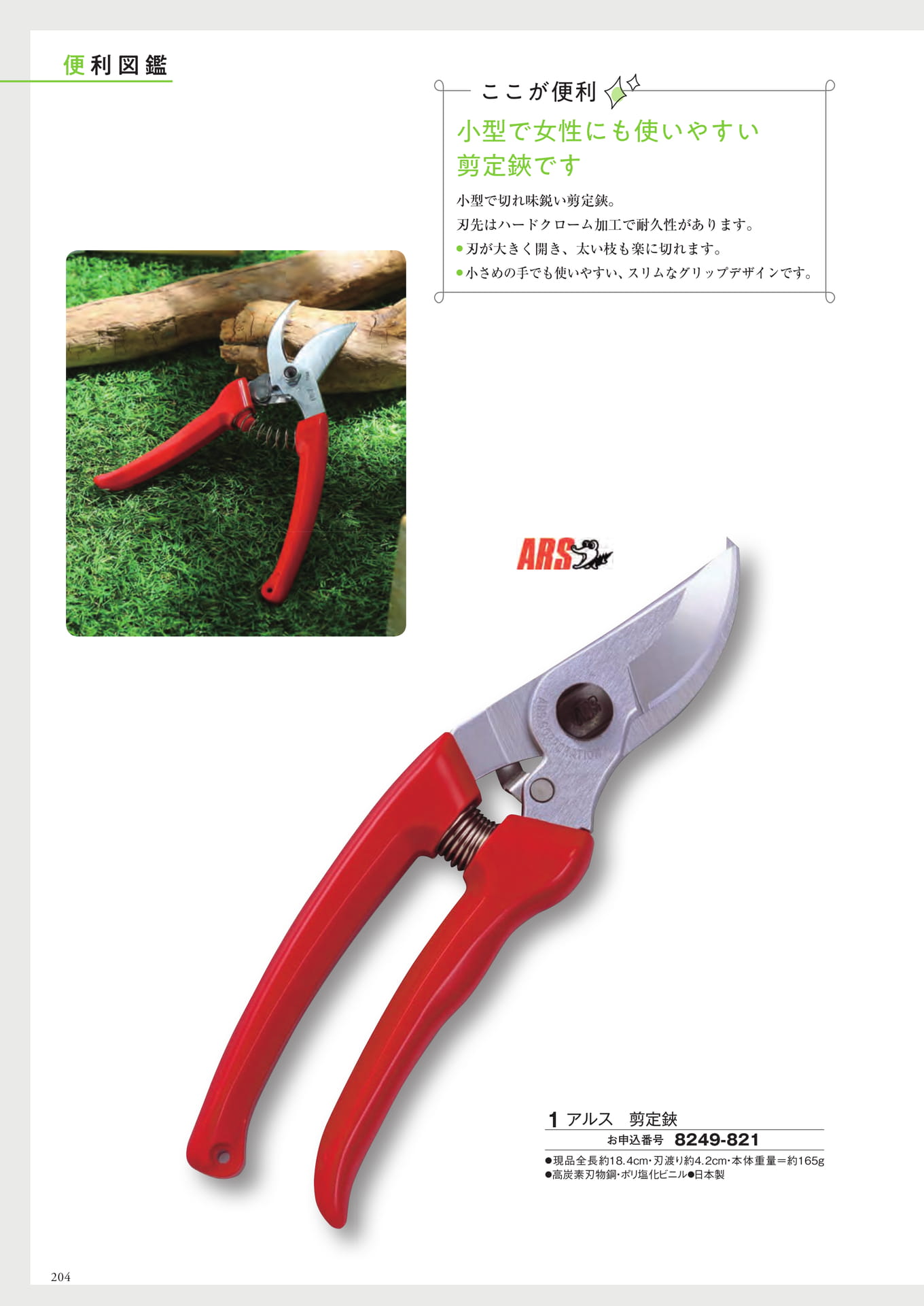 Page 280（280ページ目）