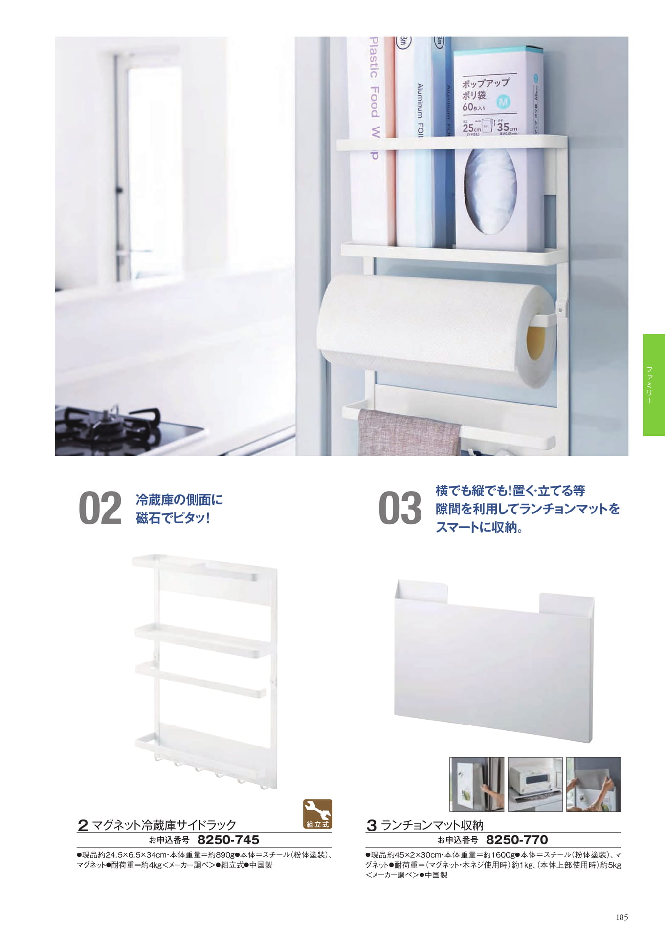 Page 259（259ページ目）