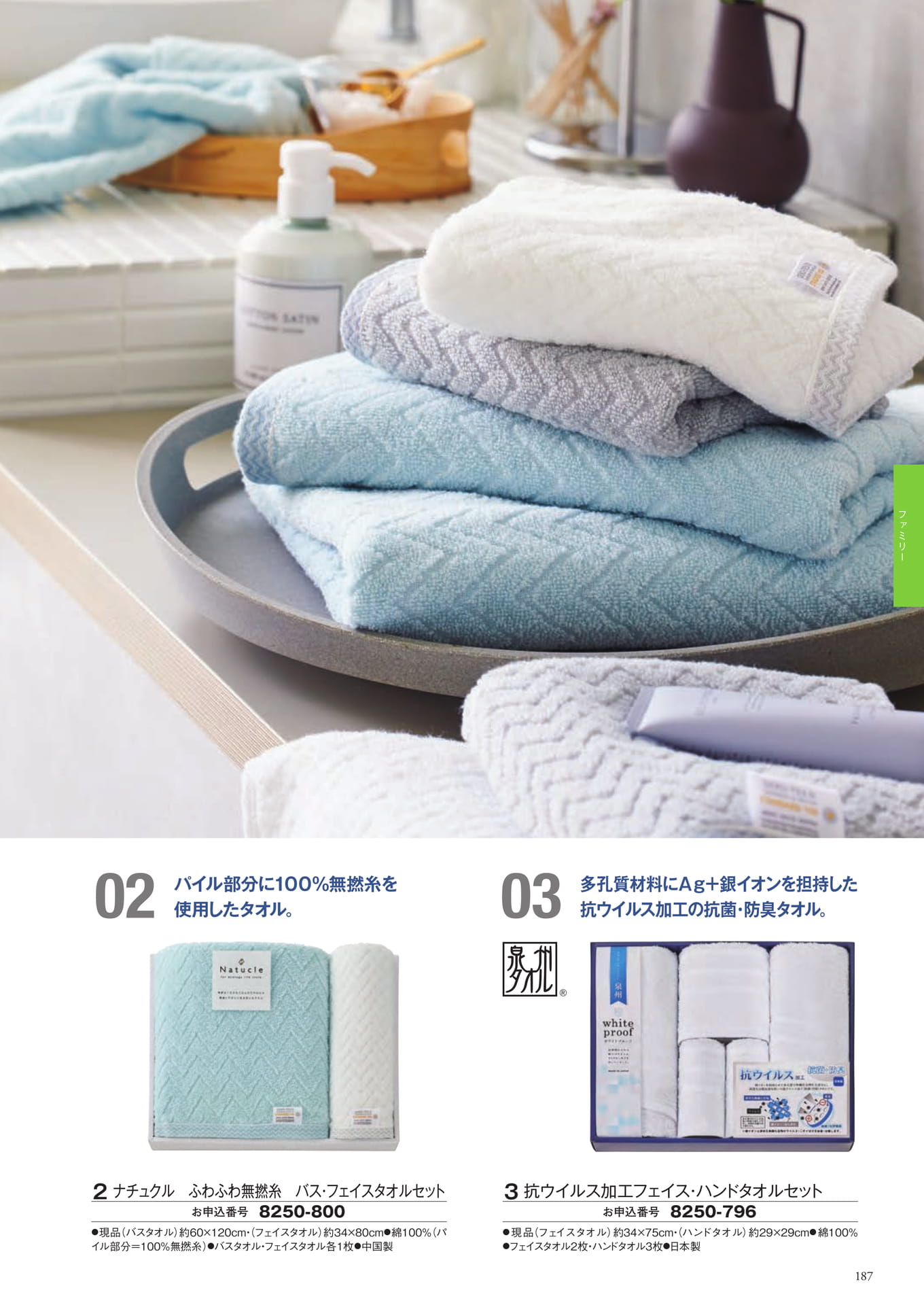 Page 261（261ページ目）