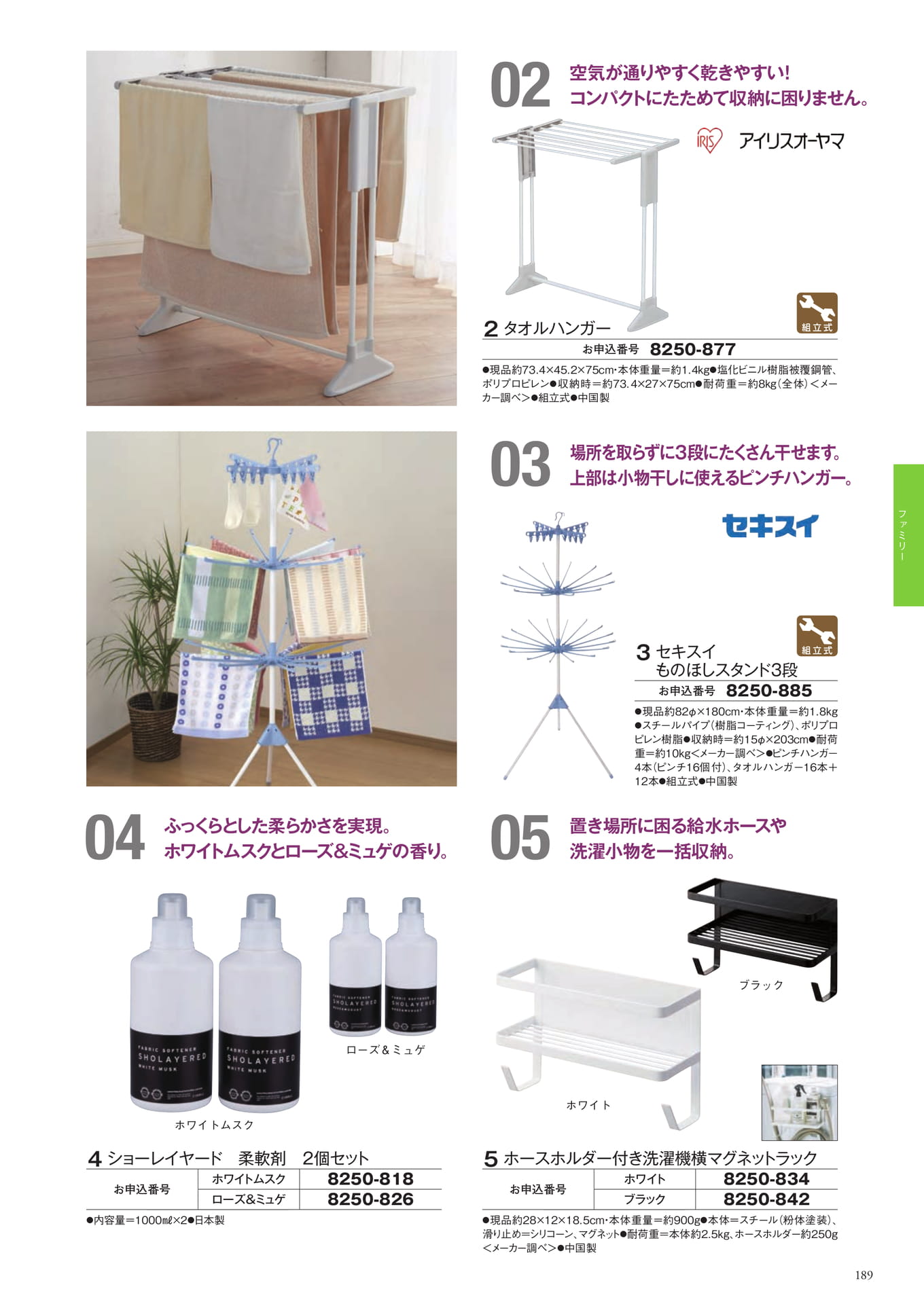 Page 263（263ページ目）