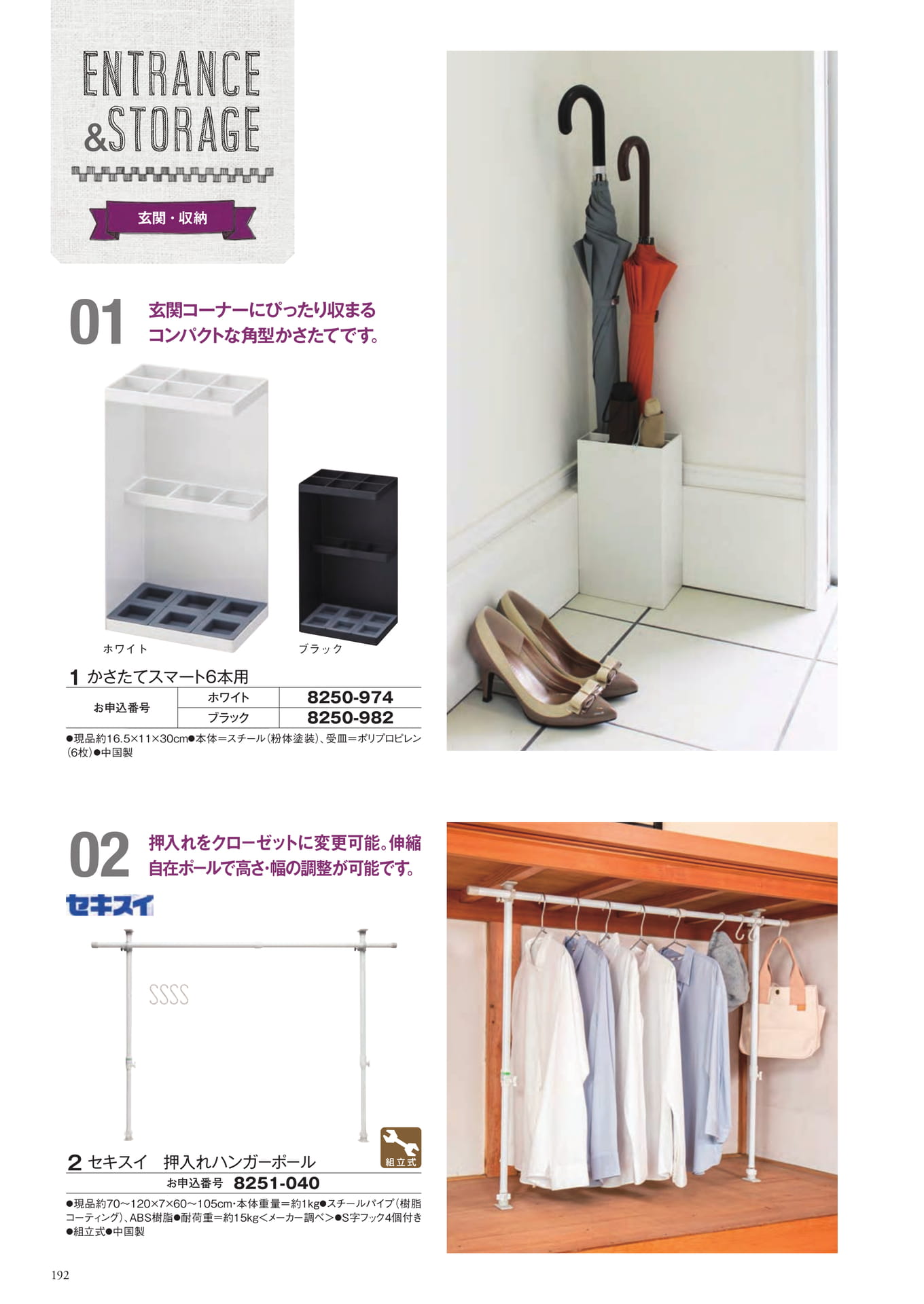 Page 266（266ページ目）