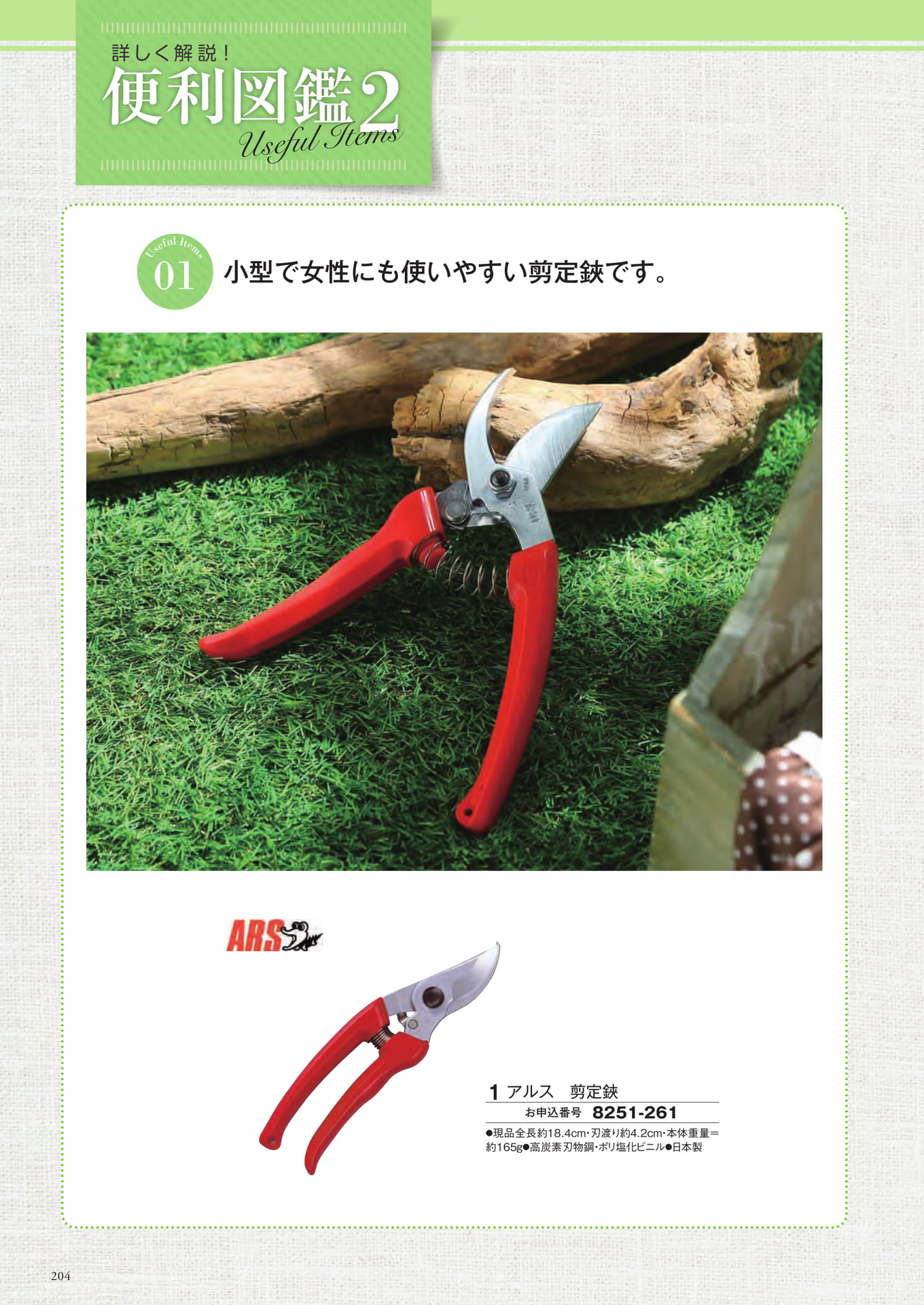 Page 278（278ページ目）