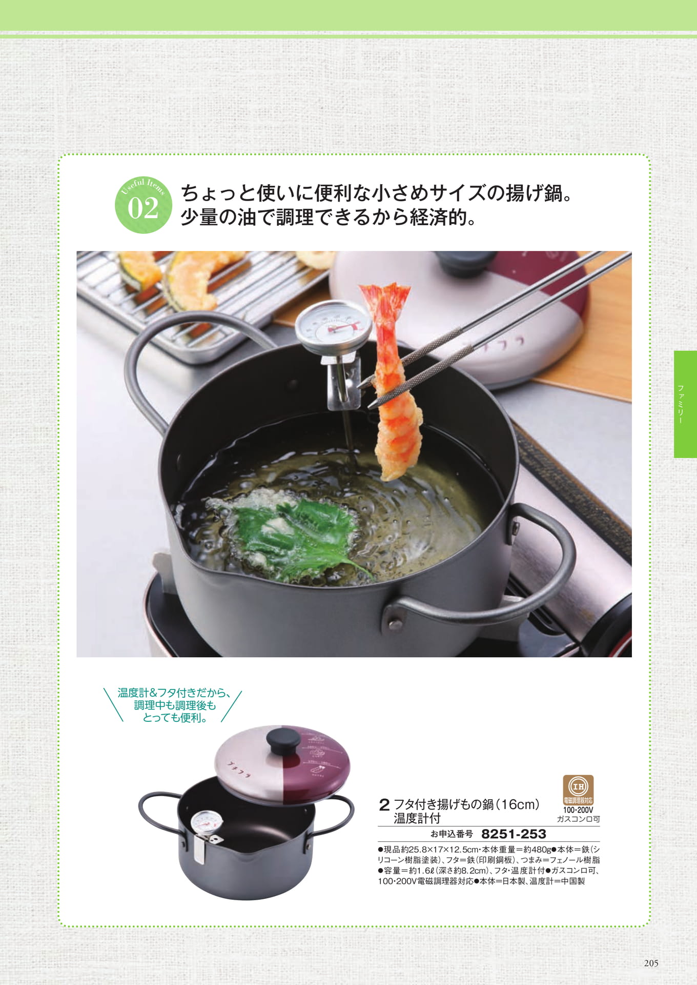 Page 279（279ページ目）