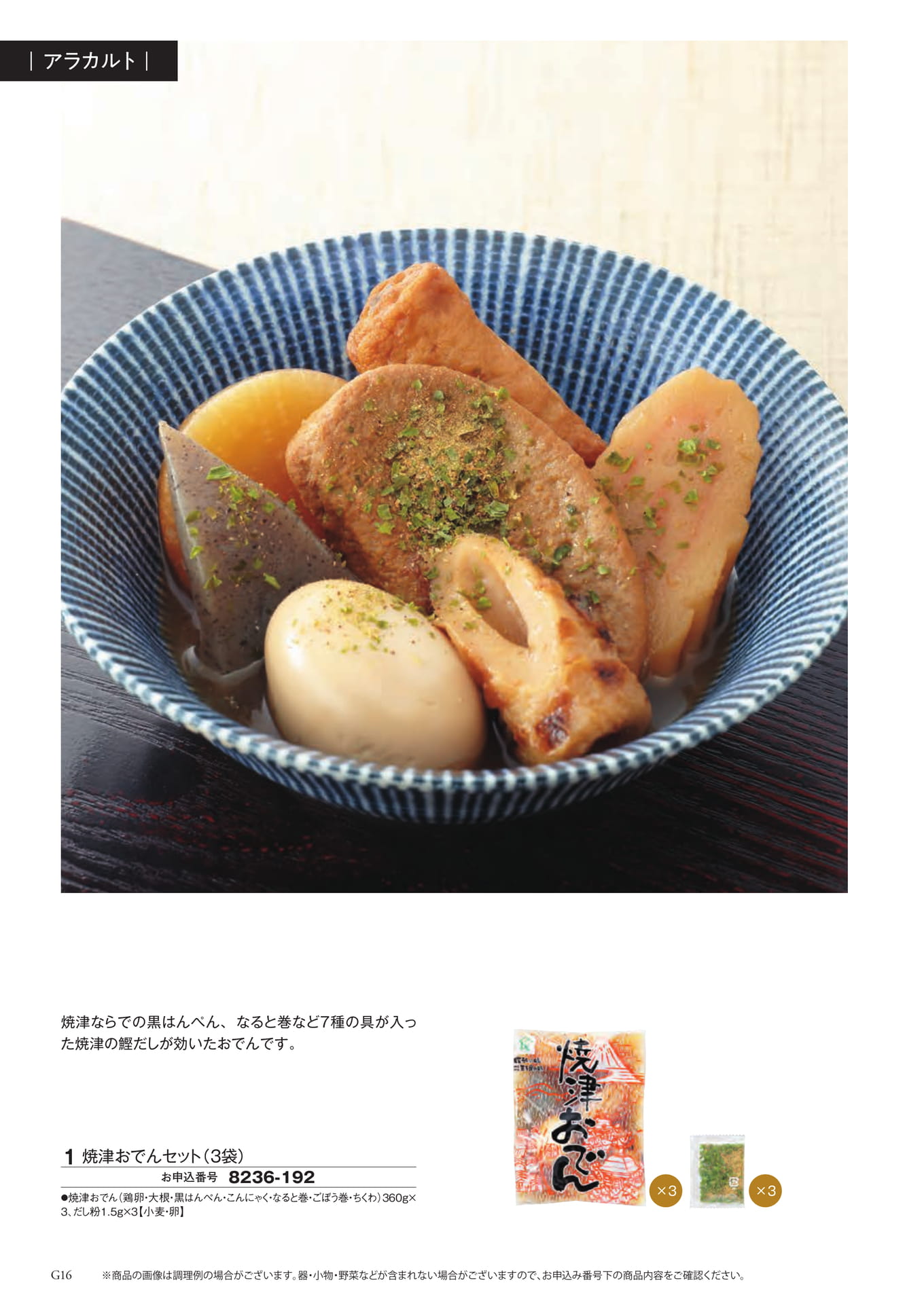 Page 050（50ページ目）
