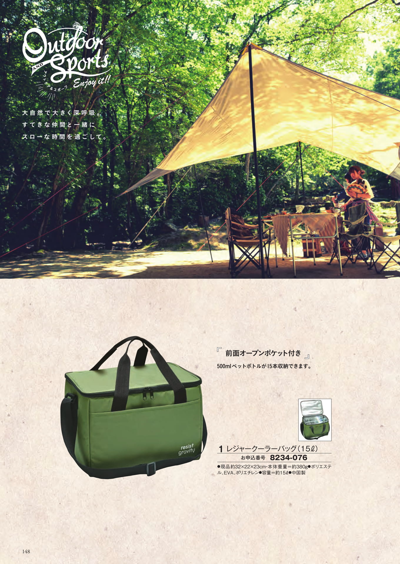 Page 240（240ページ目）