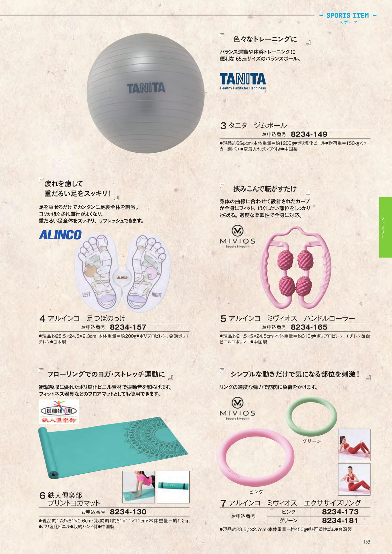 Page 245（245ページ目）