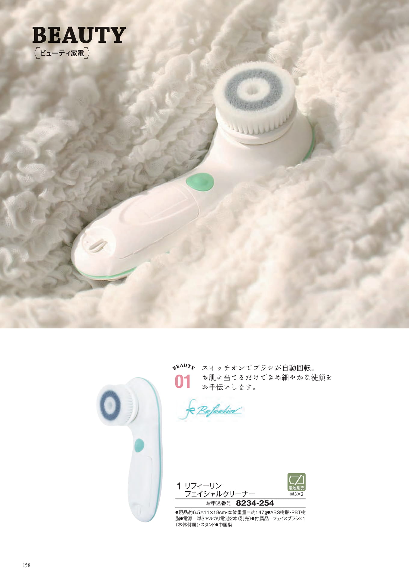 Page 250（250ページ目）