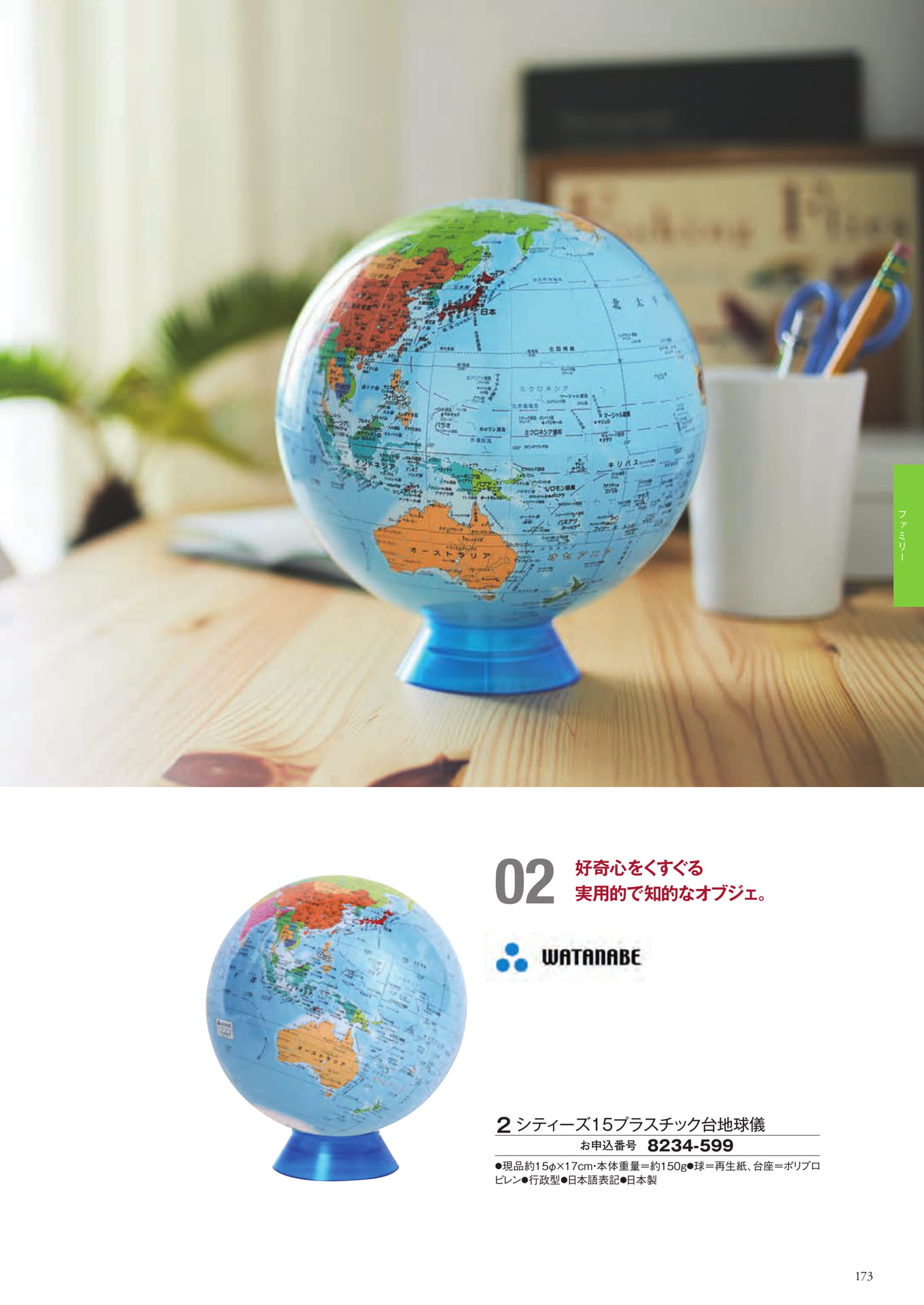 Page 265（265ページ目）