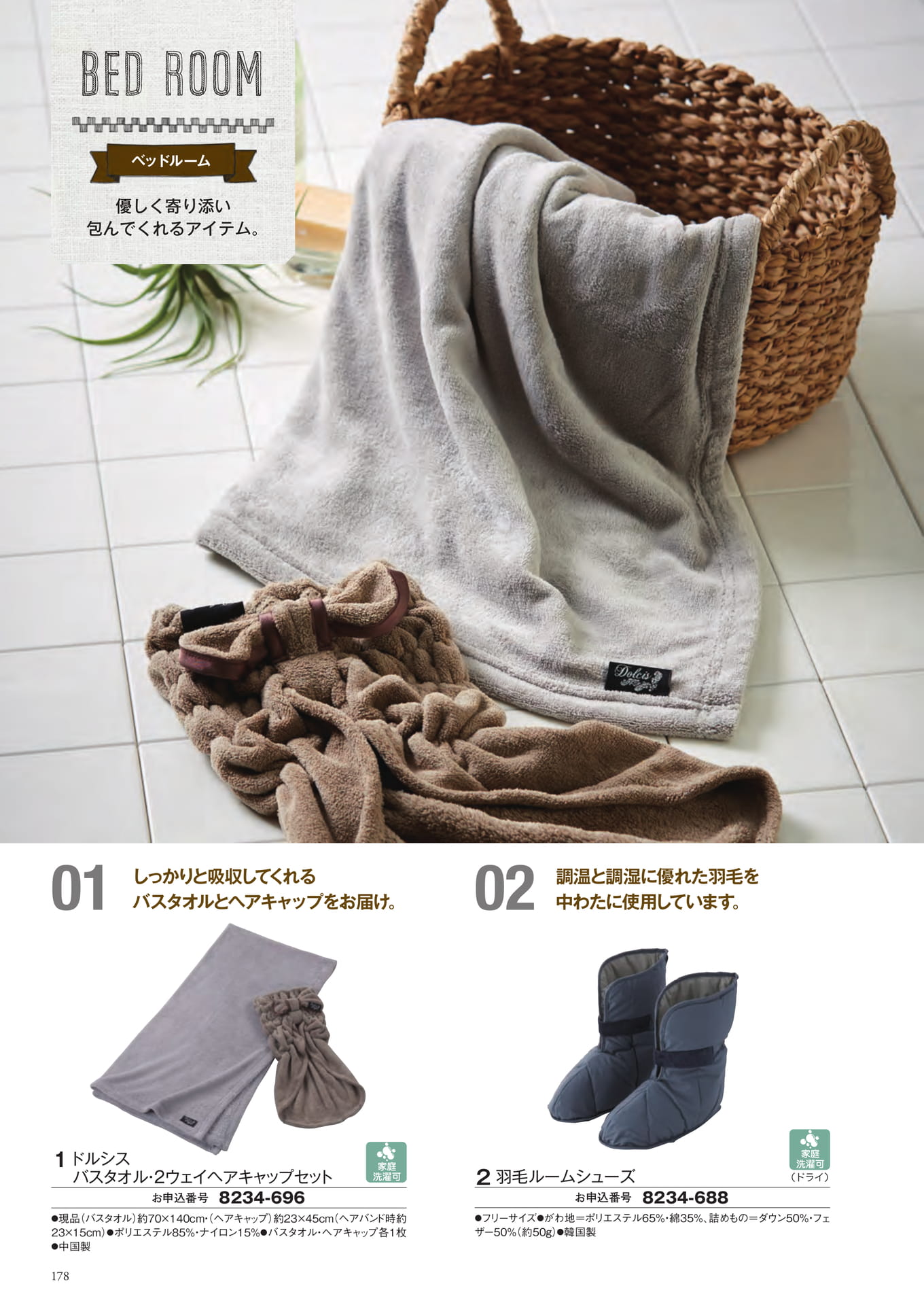 Page 270（270ページ目）