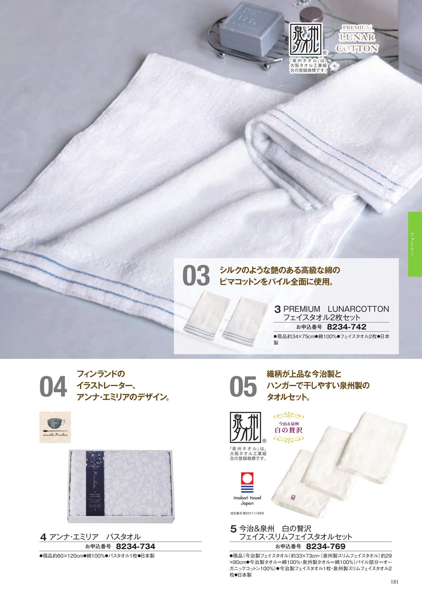 Page 273（273ページ目）