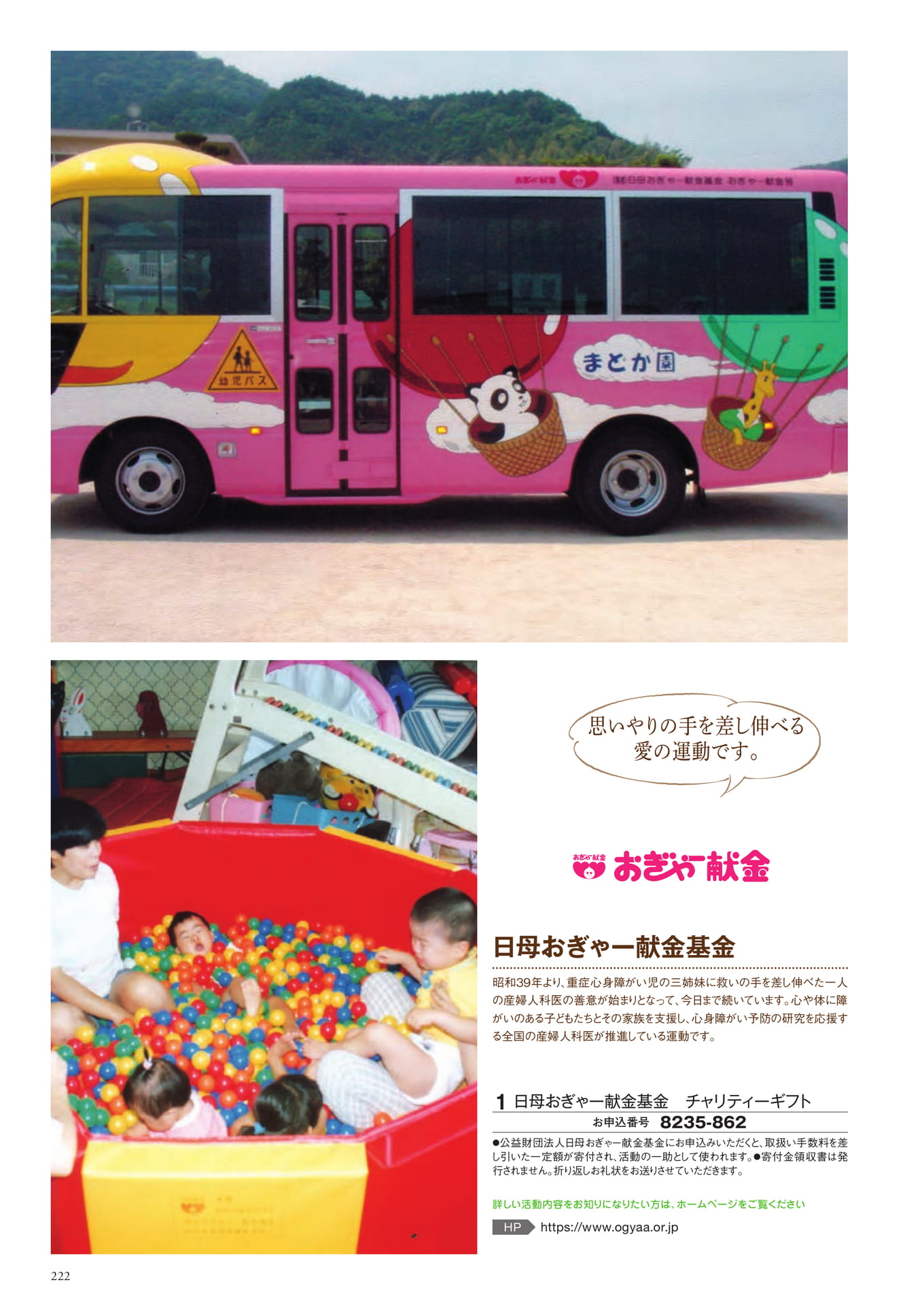 Page 314（314ページ目）