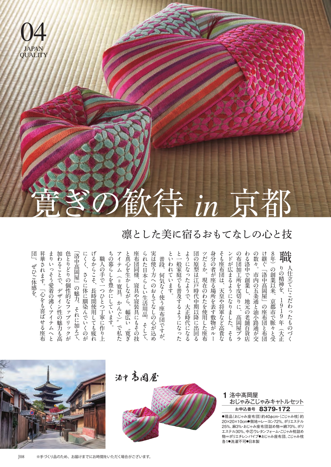 Page 034（34ページ目）