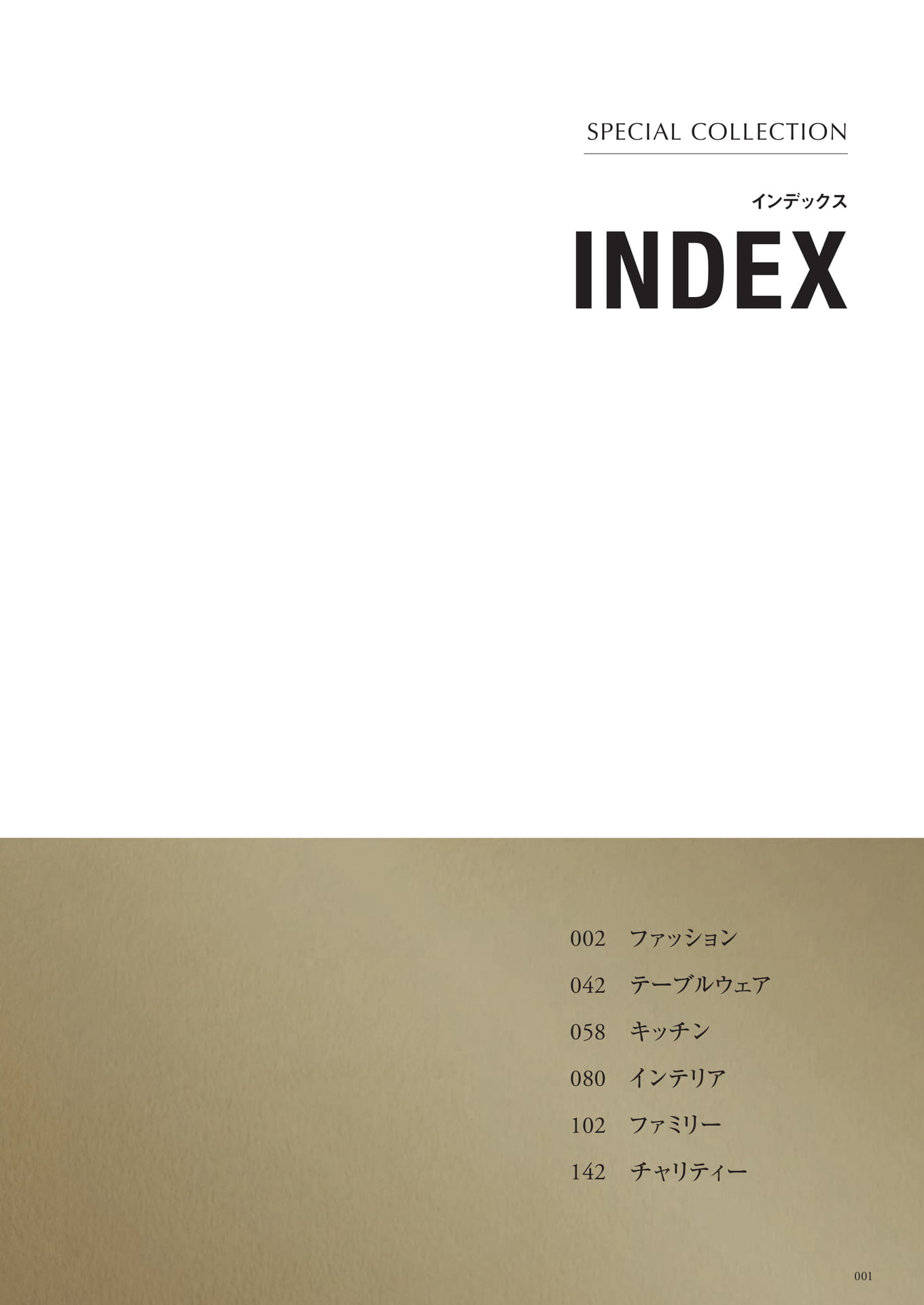 Page 077（77ページ目）