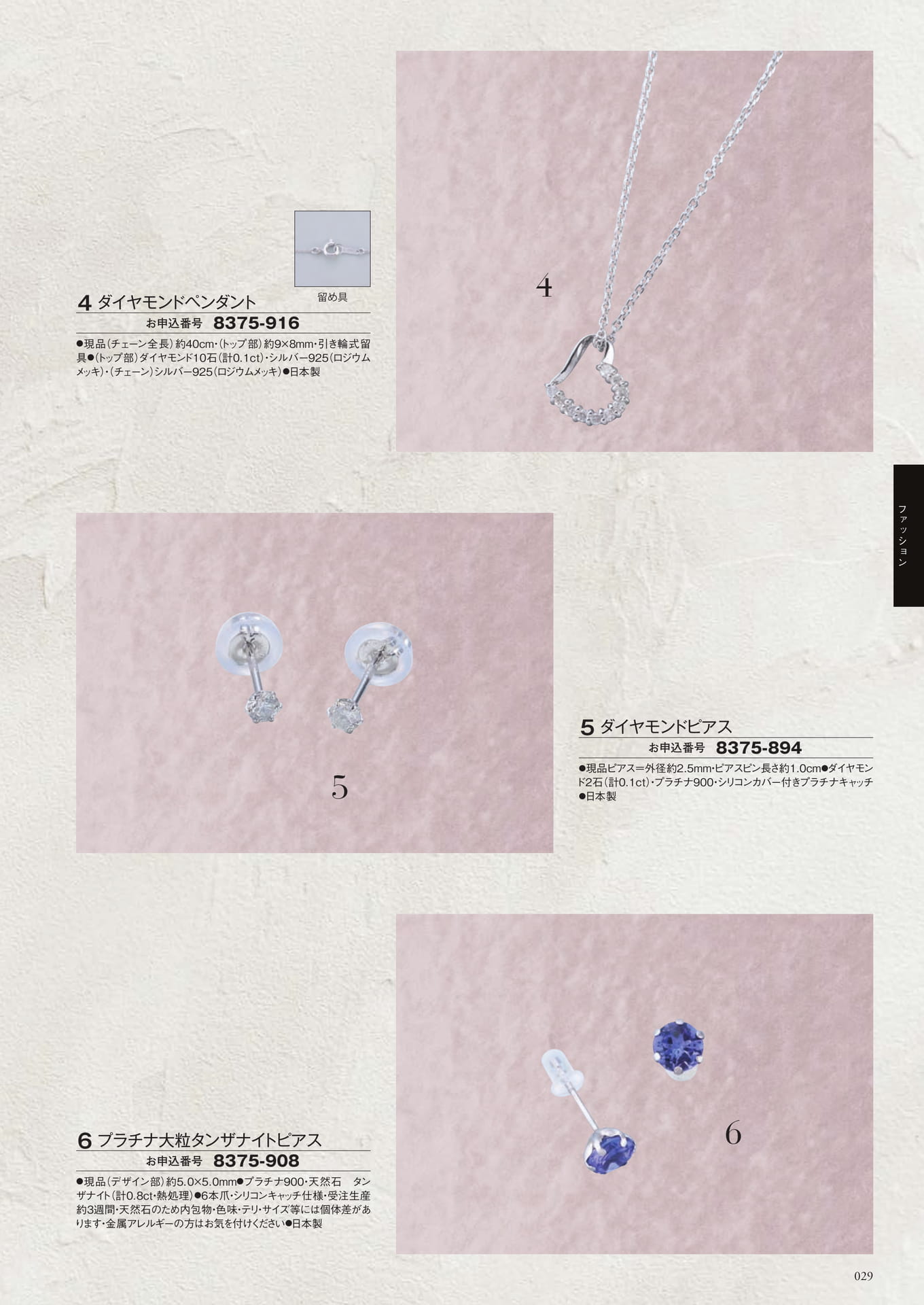 Page 105（105ページ目）