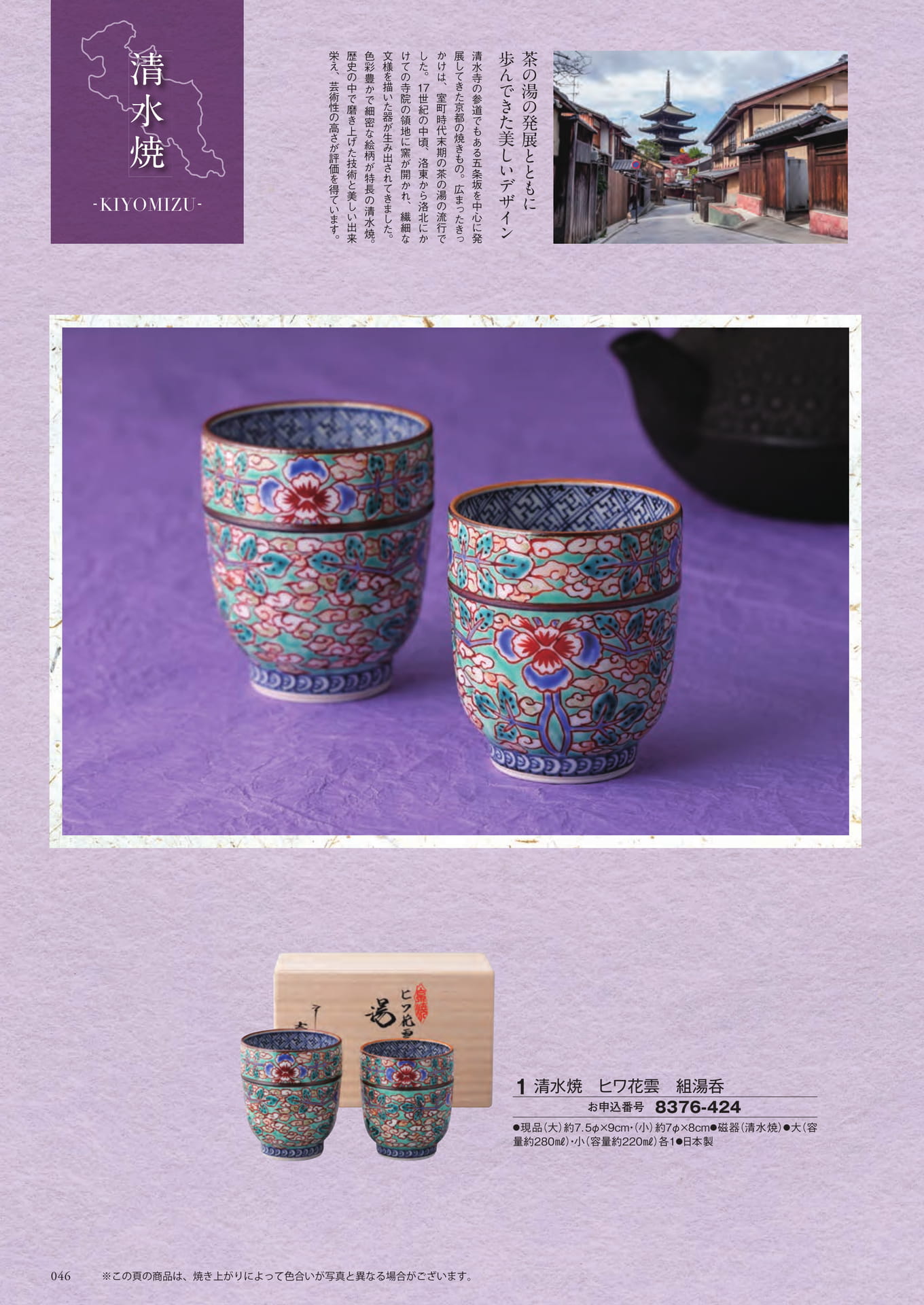 Page 122（122ページ目）
