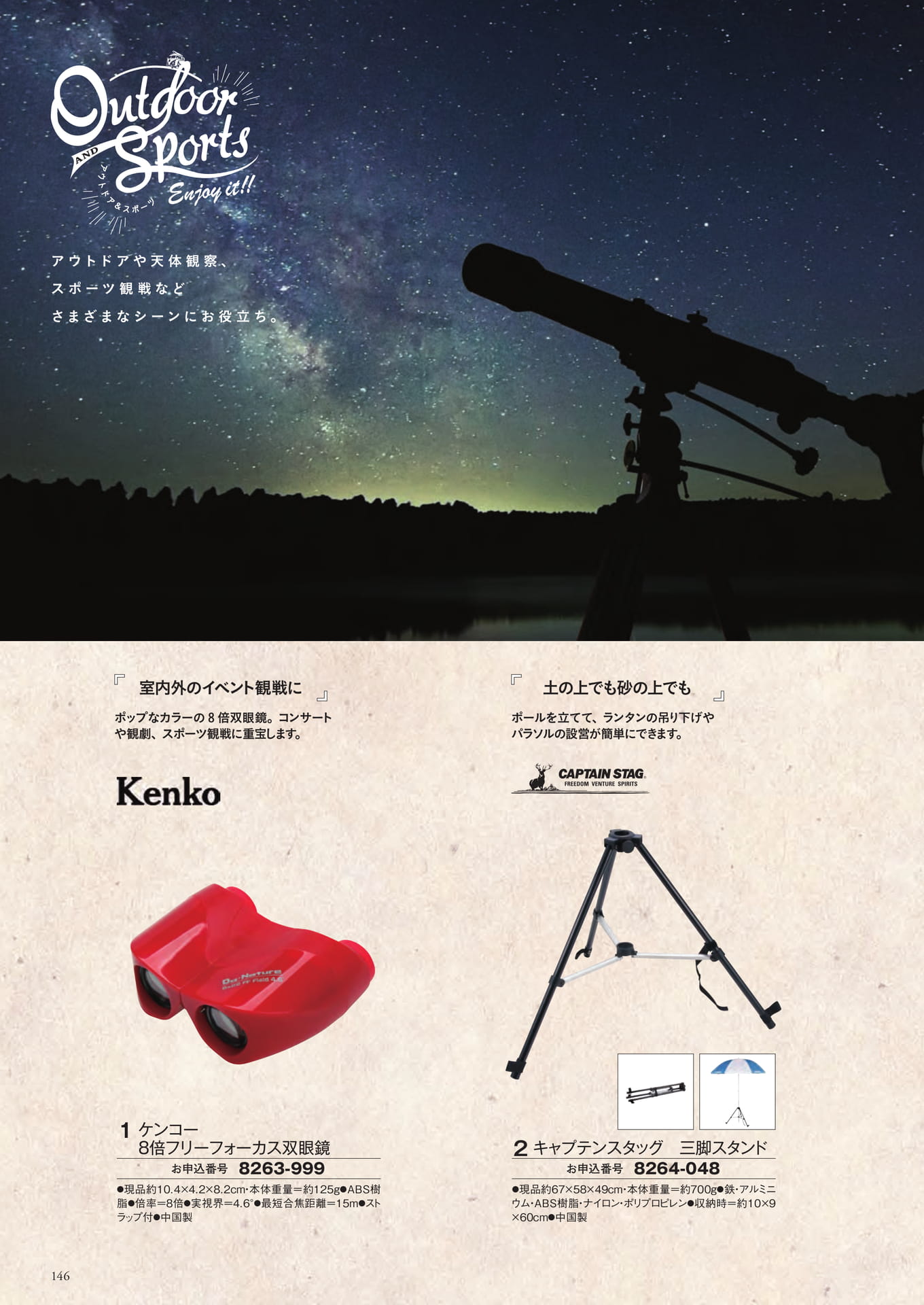 Page 238（238ページ目）