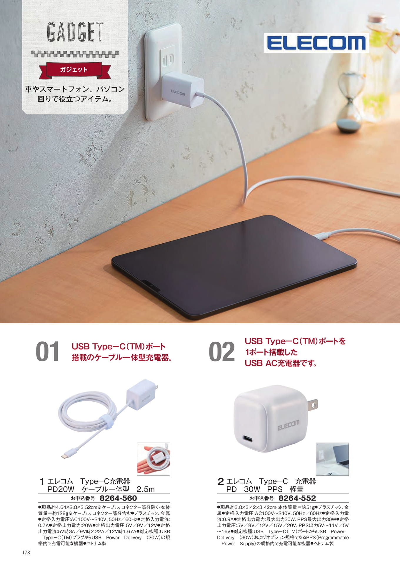 Page 270（270ページ目）