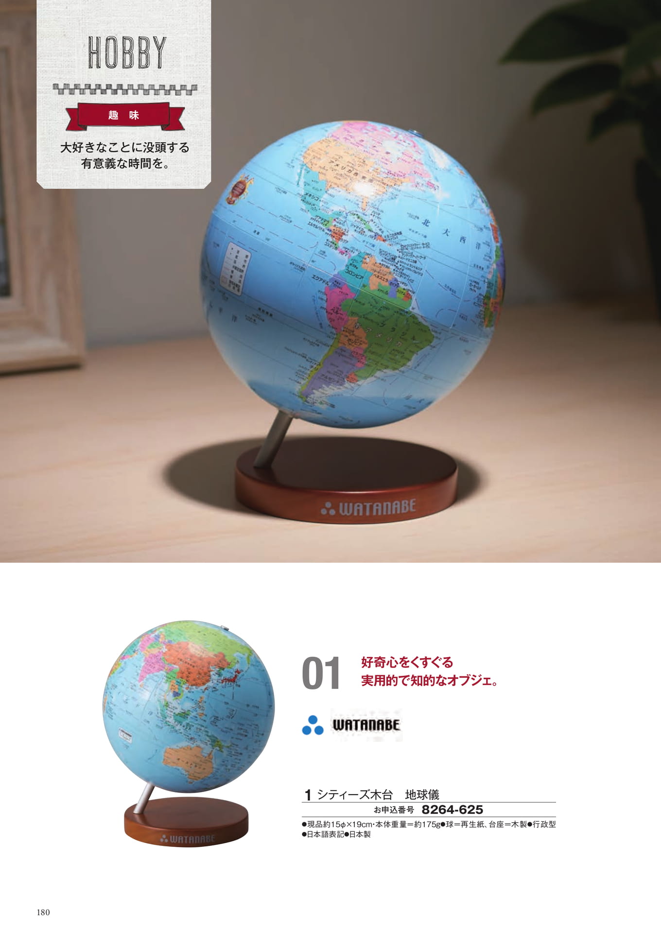 Page 272（272ページ目）