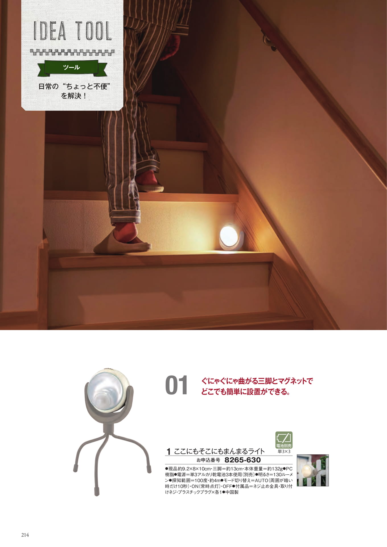 Page 306（306ページ目）