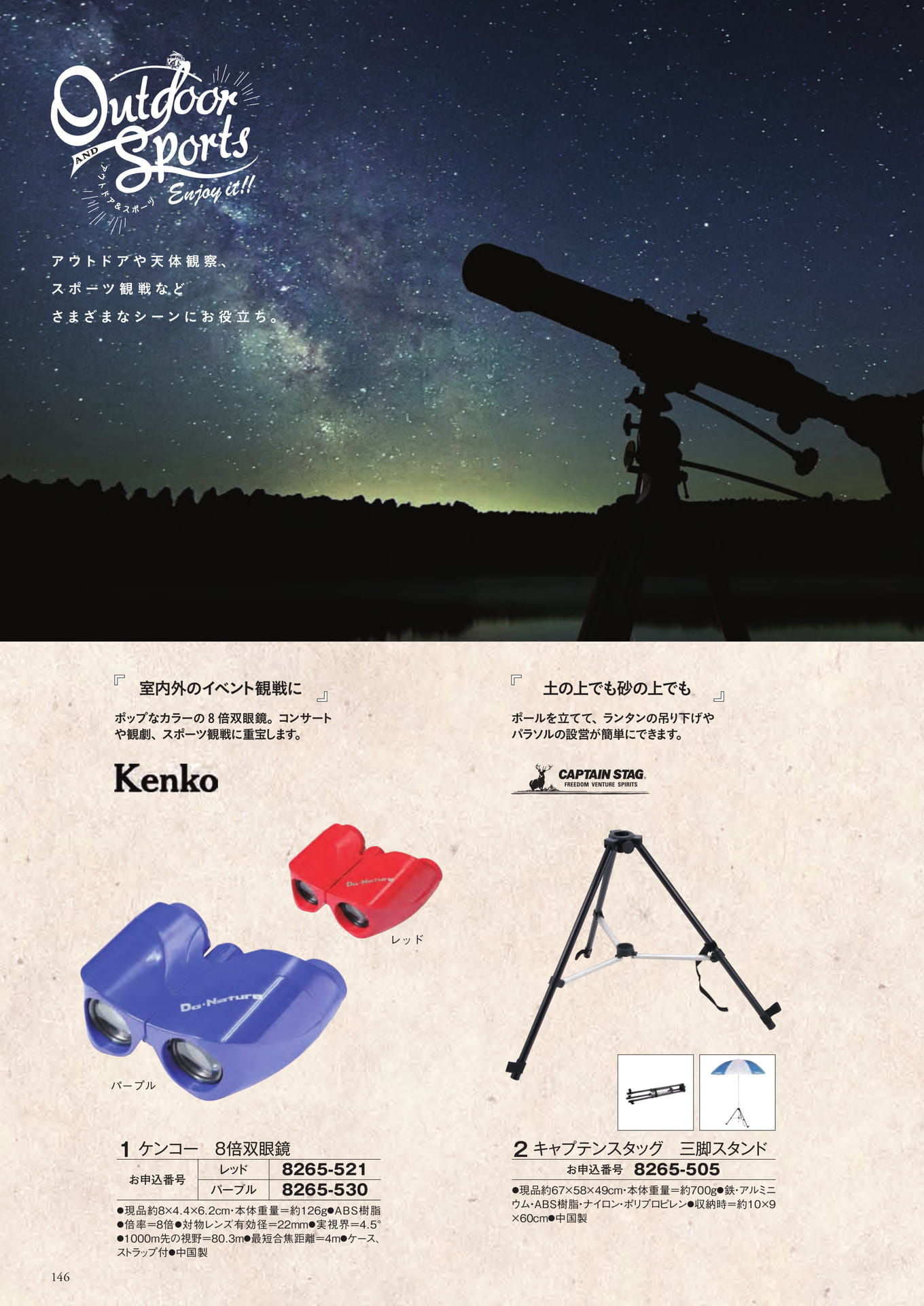 Page 234（234ページ目）