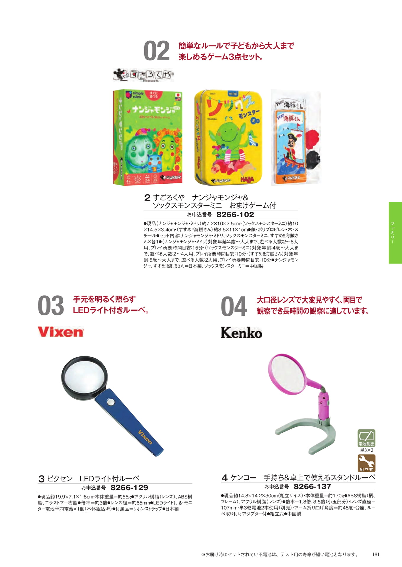 Page 269（269ページ目）