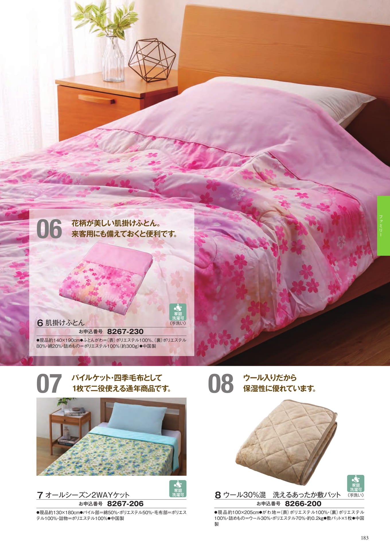 Page 271（271ページ目）