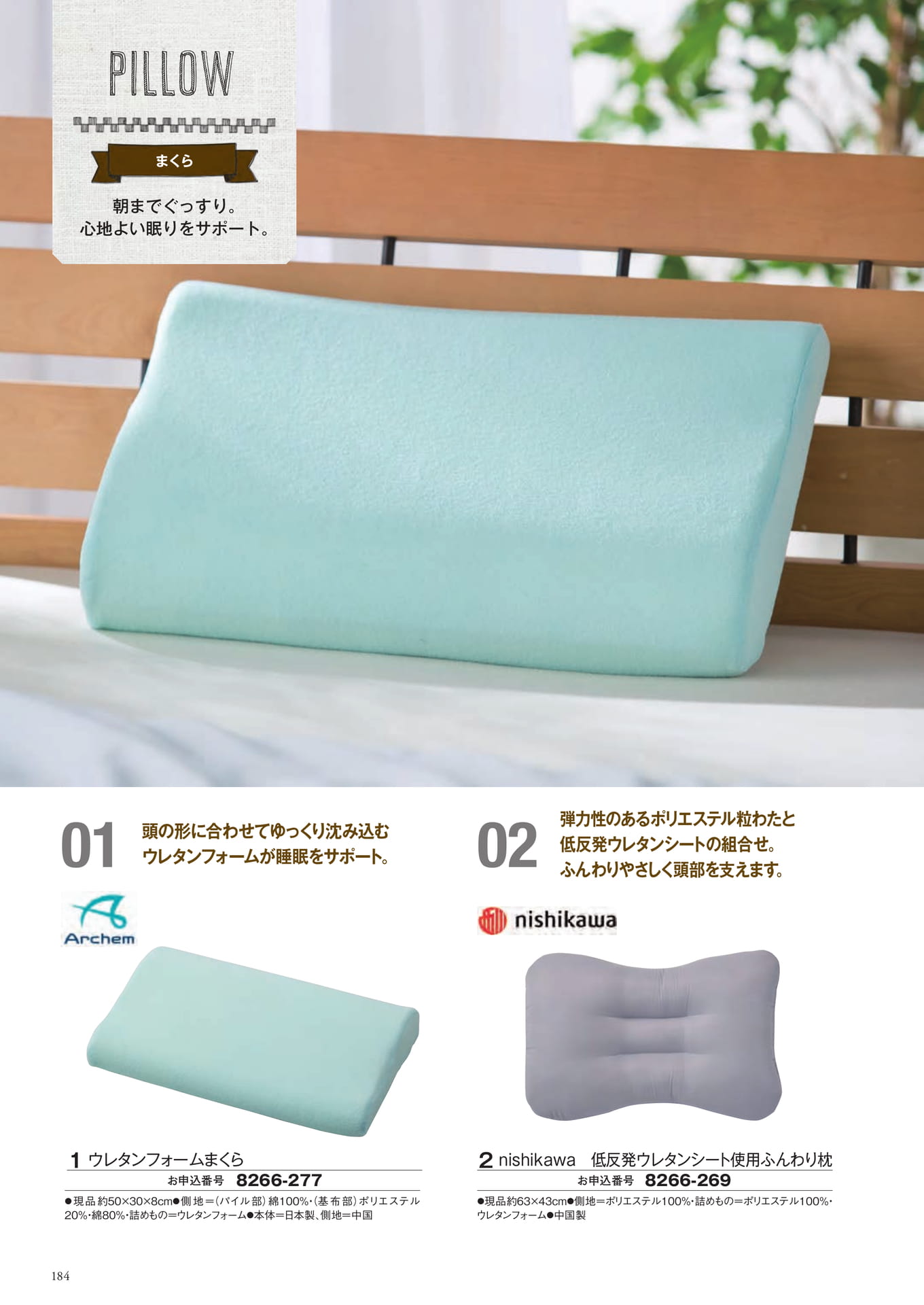 Page 272（272ページ目）