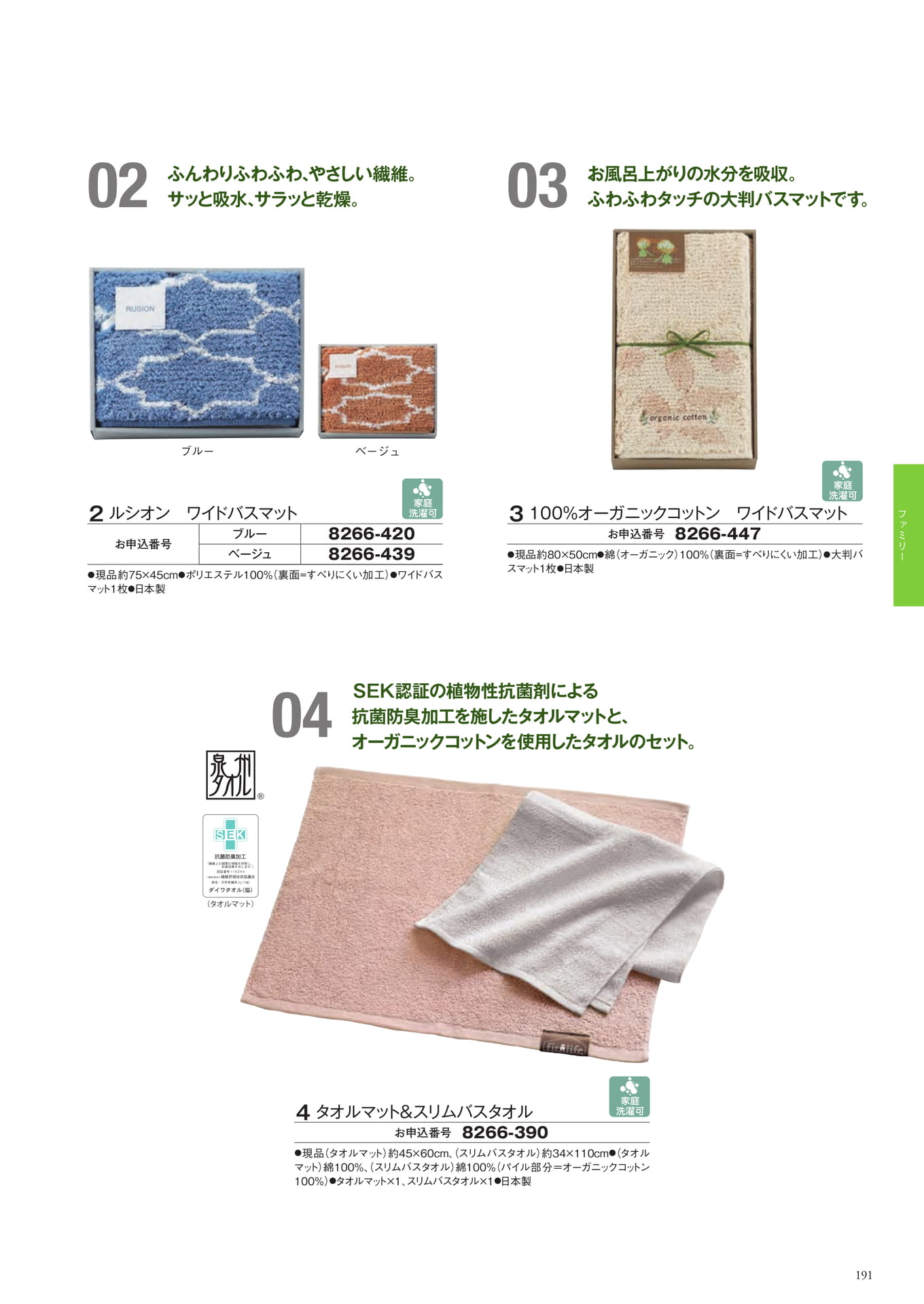 Page 279（279ページ目）