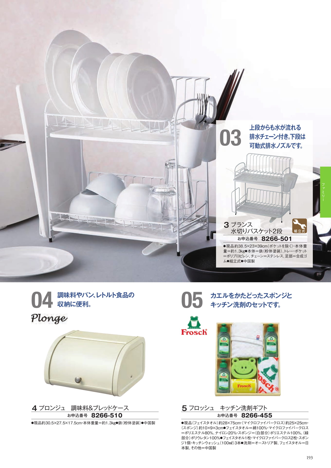 Page 281（281ページ目）