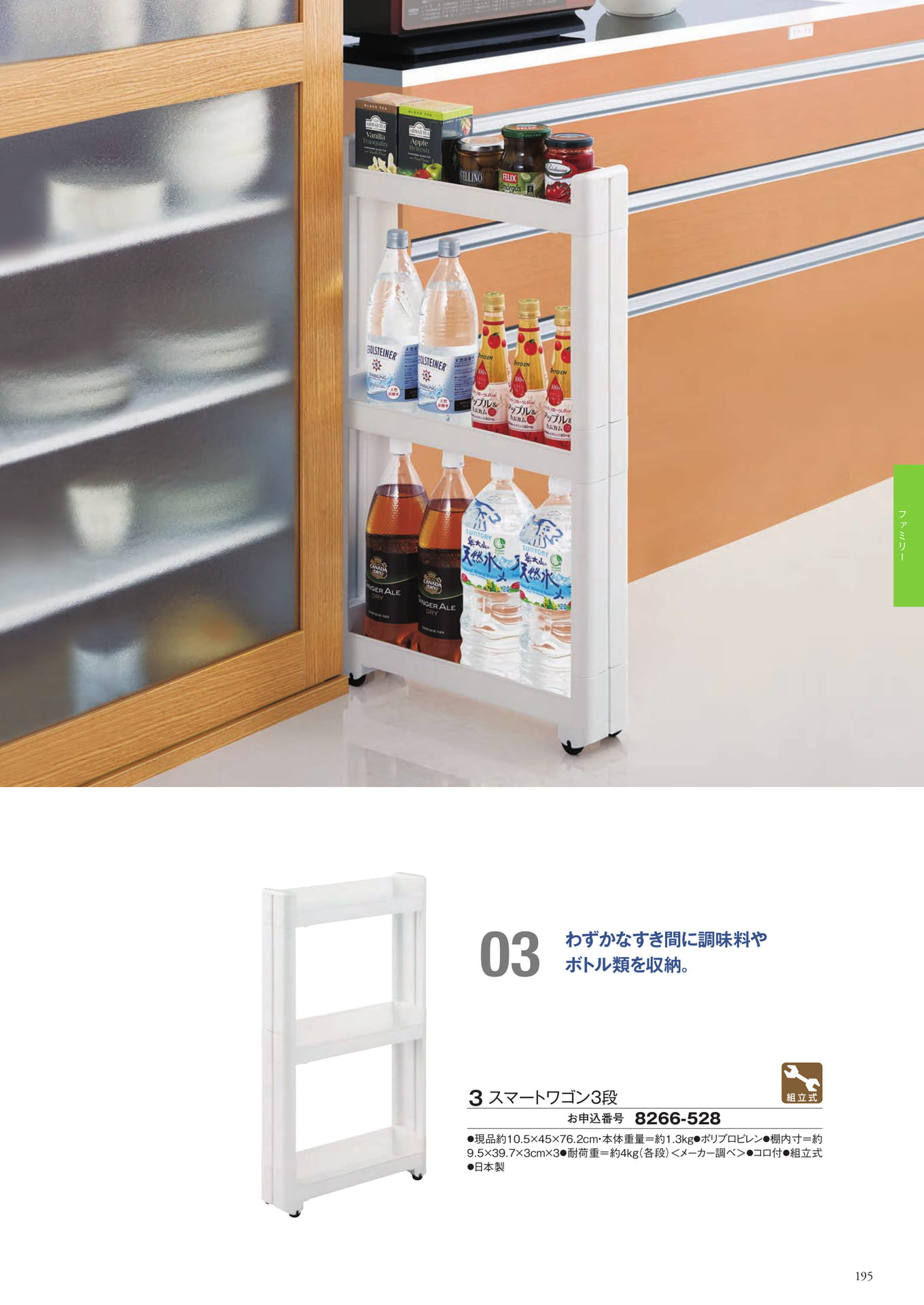 Page 283（283ページ目）