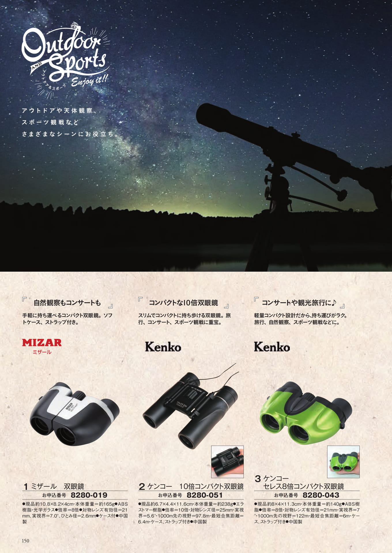 Page 242（242ページ目）