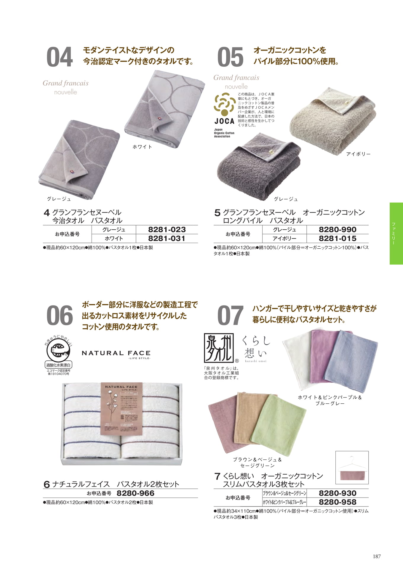 Page 279（279ページ目）