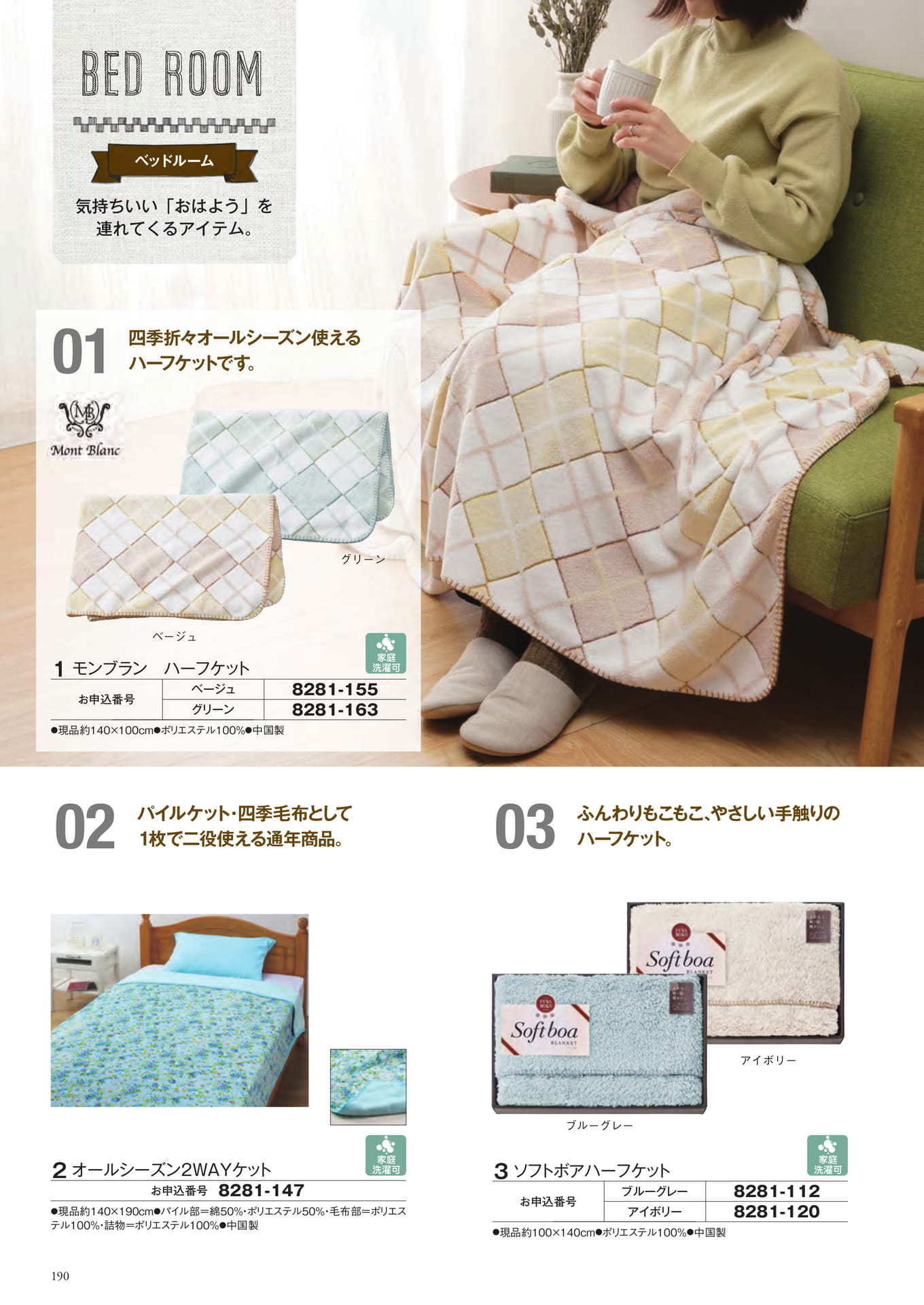 Page 282（282ページ目）